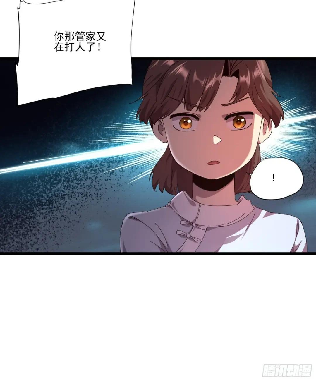 3.少爷打我，天经地义
