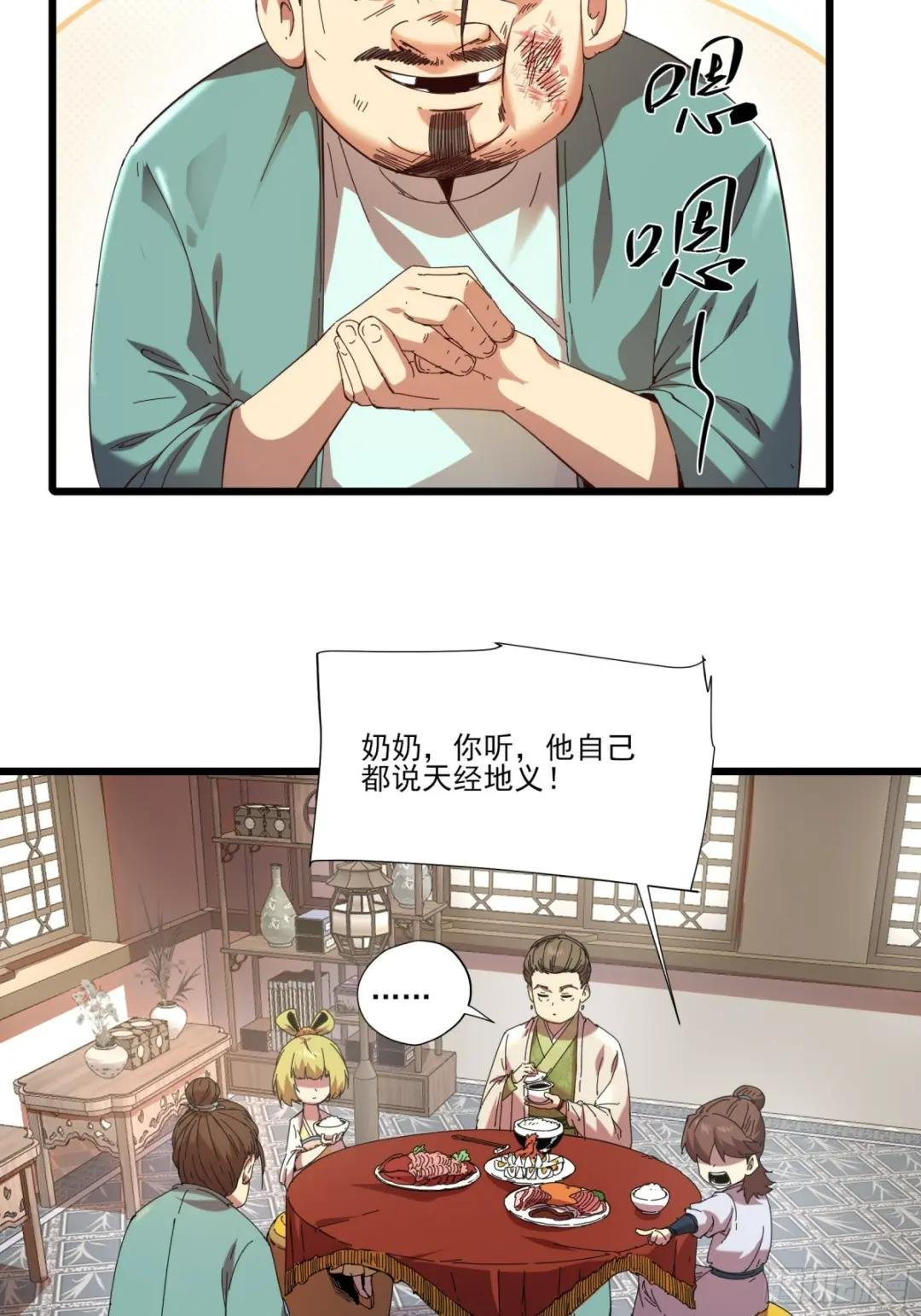 3.少爷打我，天经地义