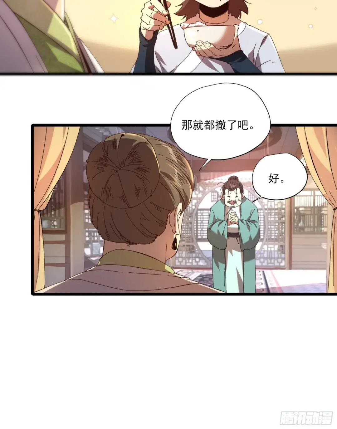3.少爷打我，天经地义