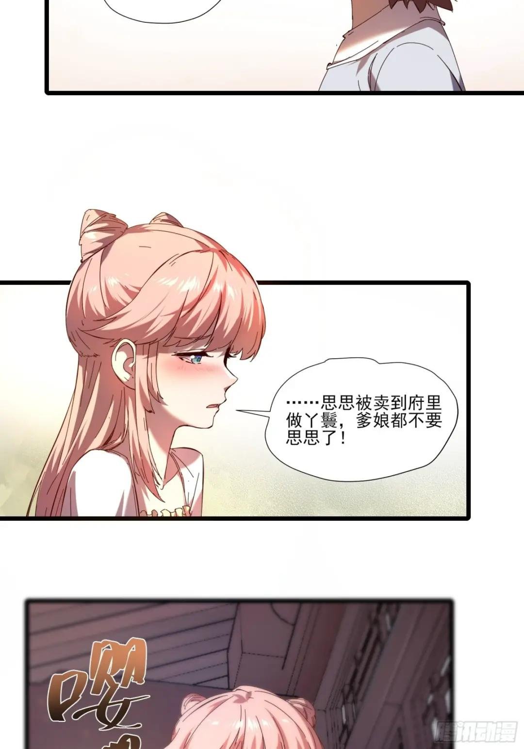 3.少爷打我，天经地义