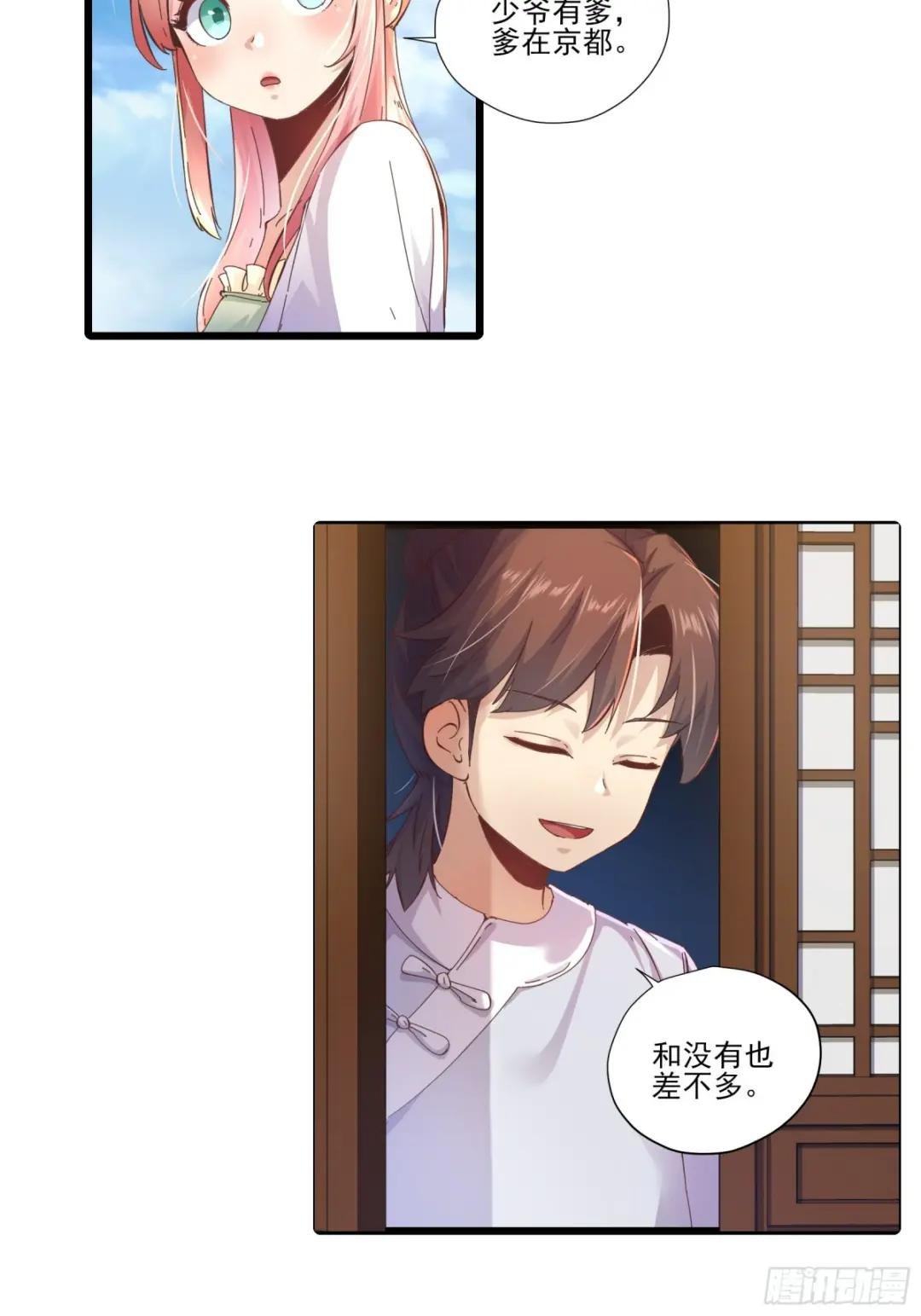 3.少爷打我，天经地义
