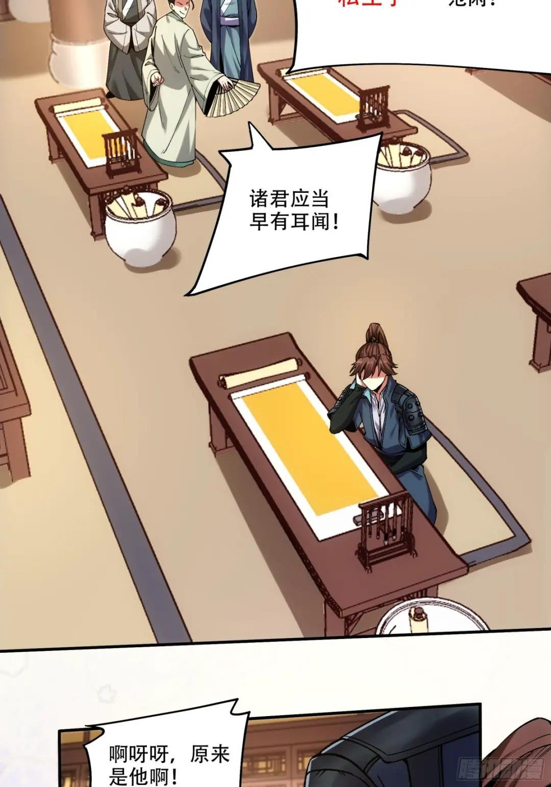 30.诗会寻老婆