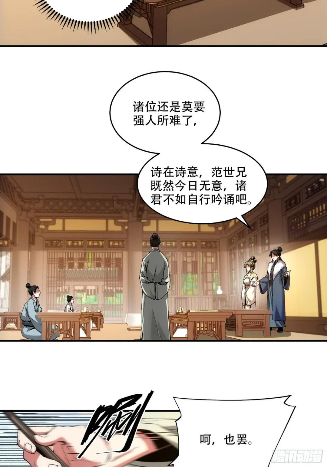 30.诗会寻老婆