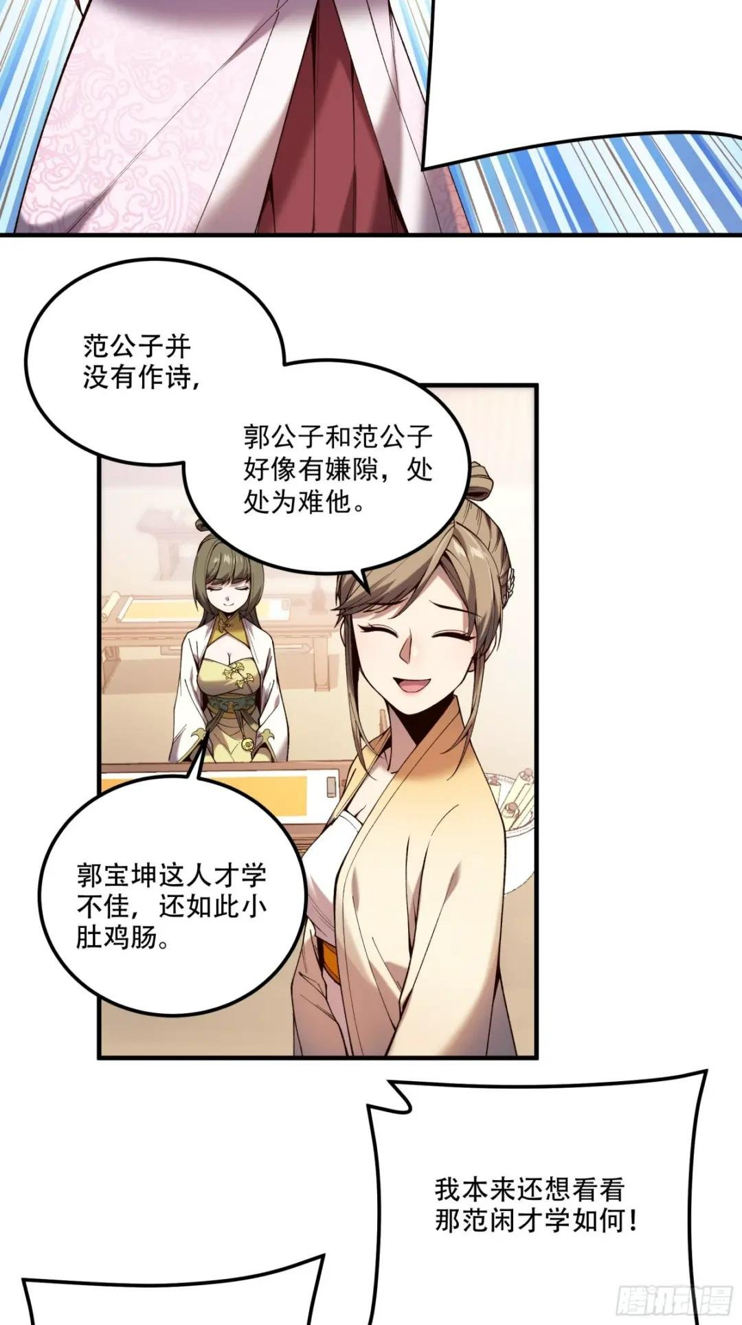 31.抛诗打脸