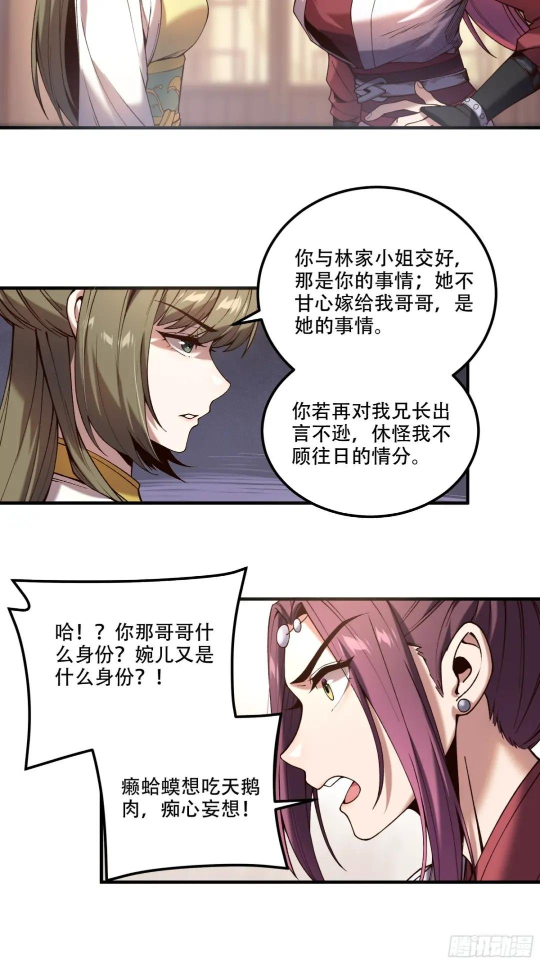 31.抛诗打脸
