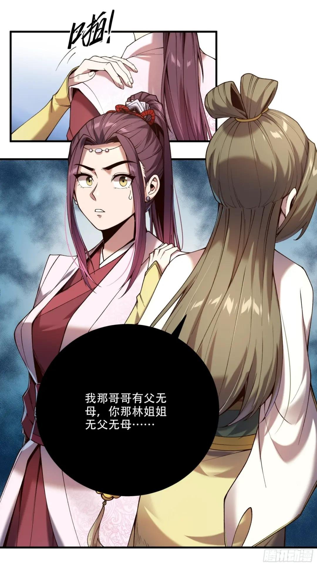 31.抛诗打脸