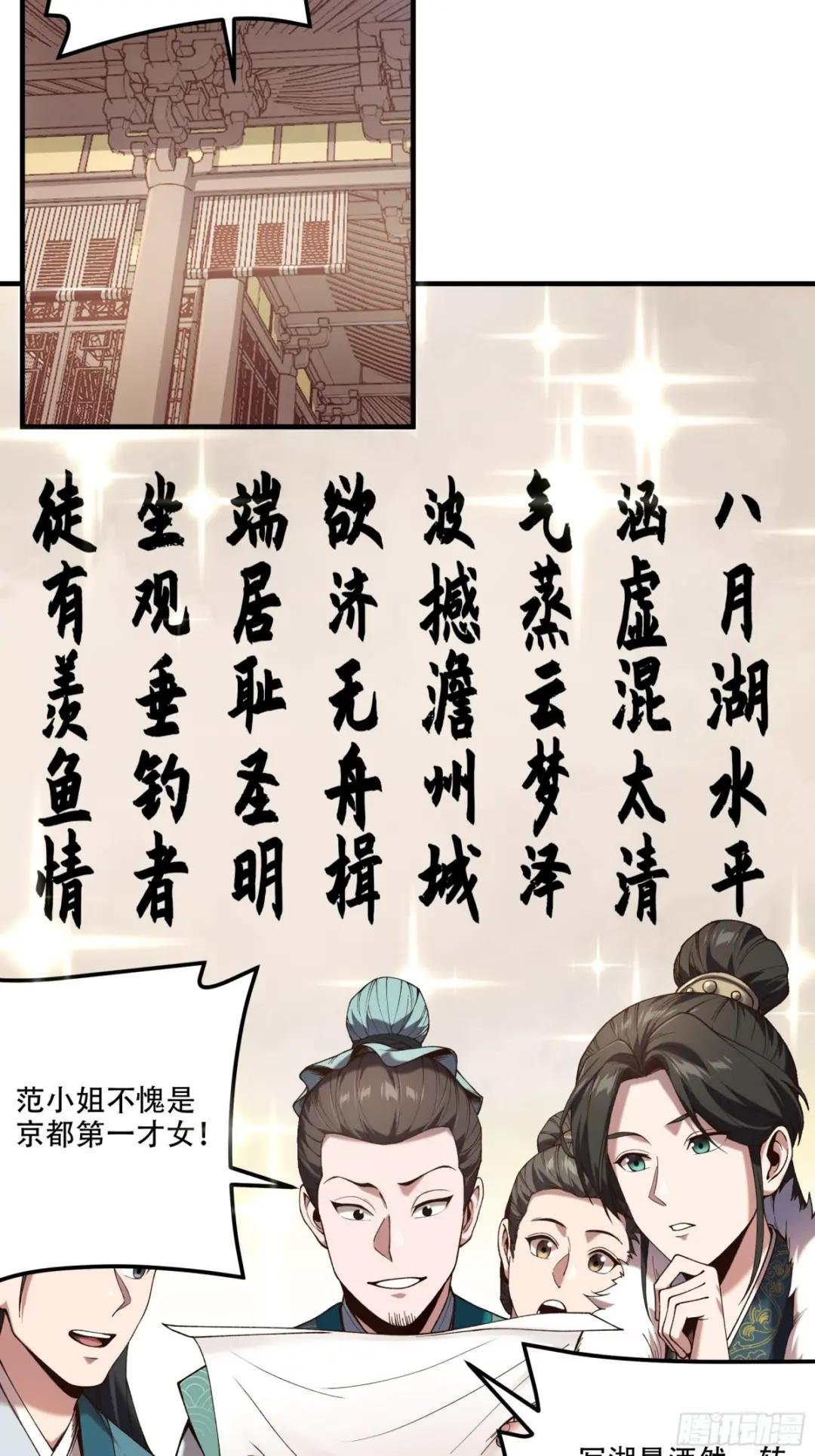 31.抛诗打脸