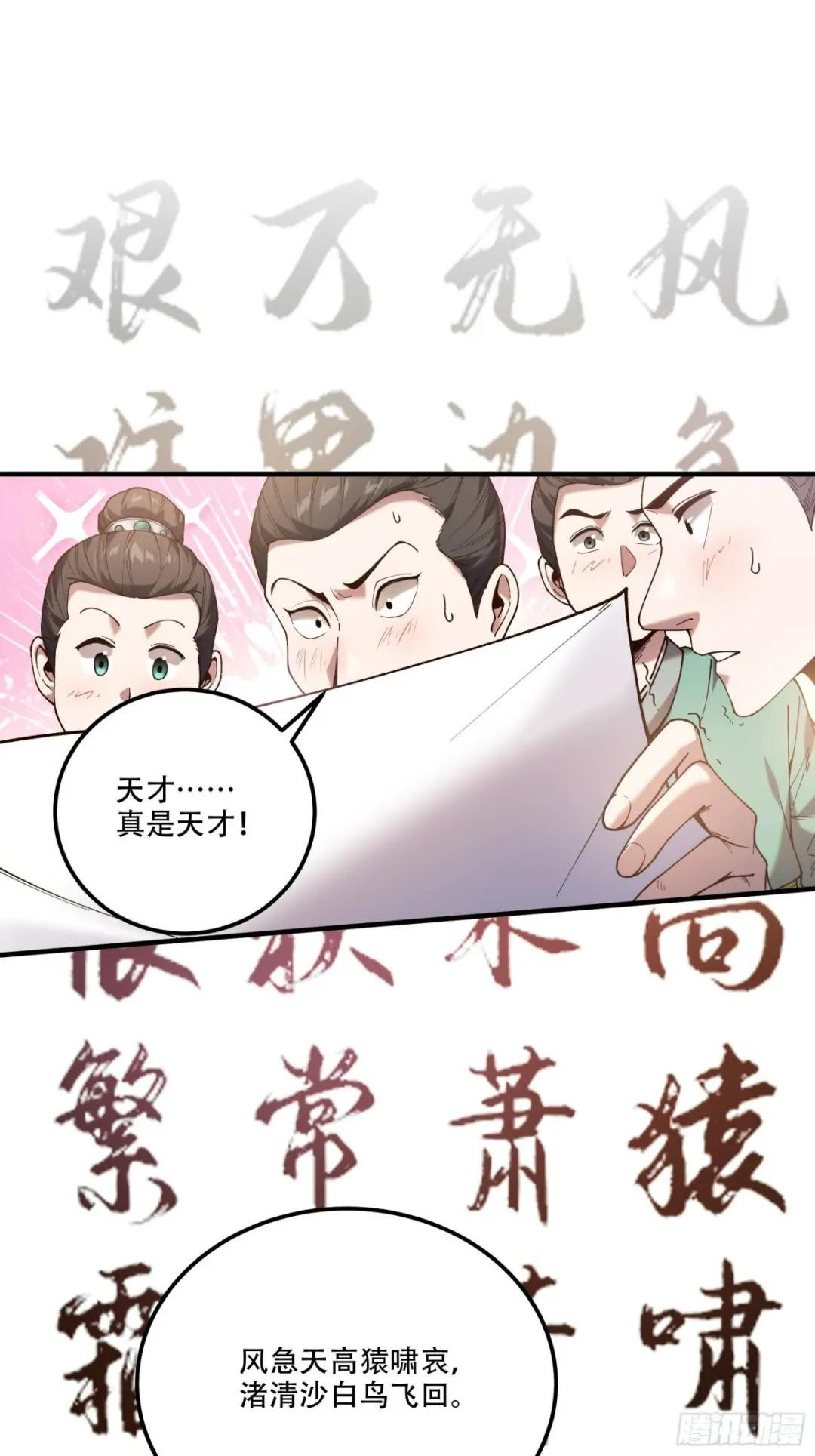 31.抛诗打脸