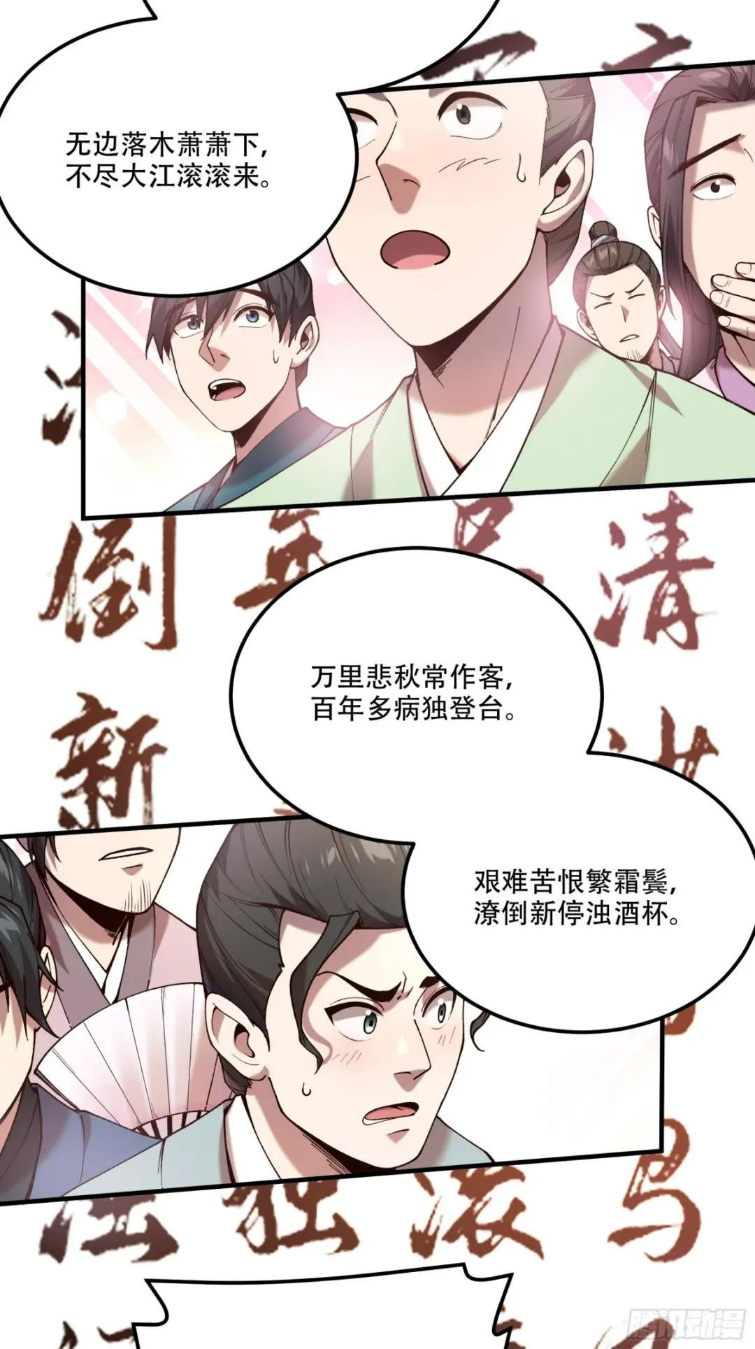31.抛诗打脸