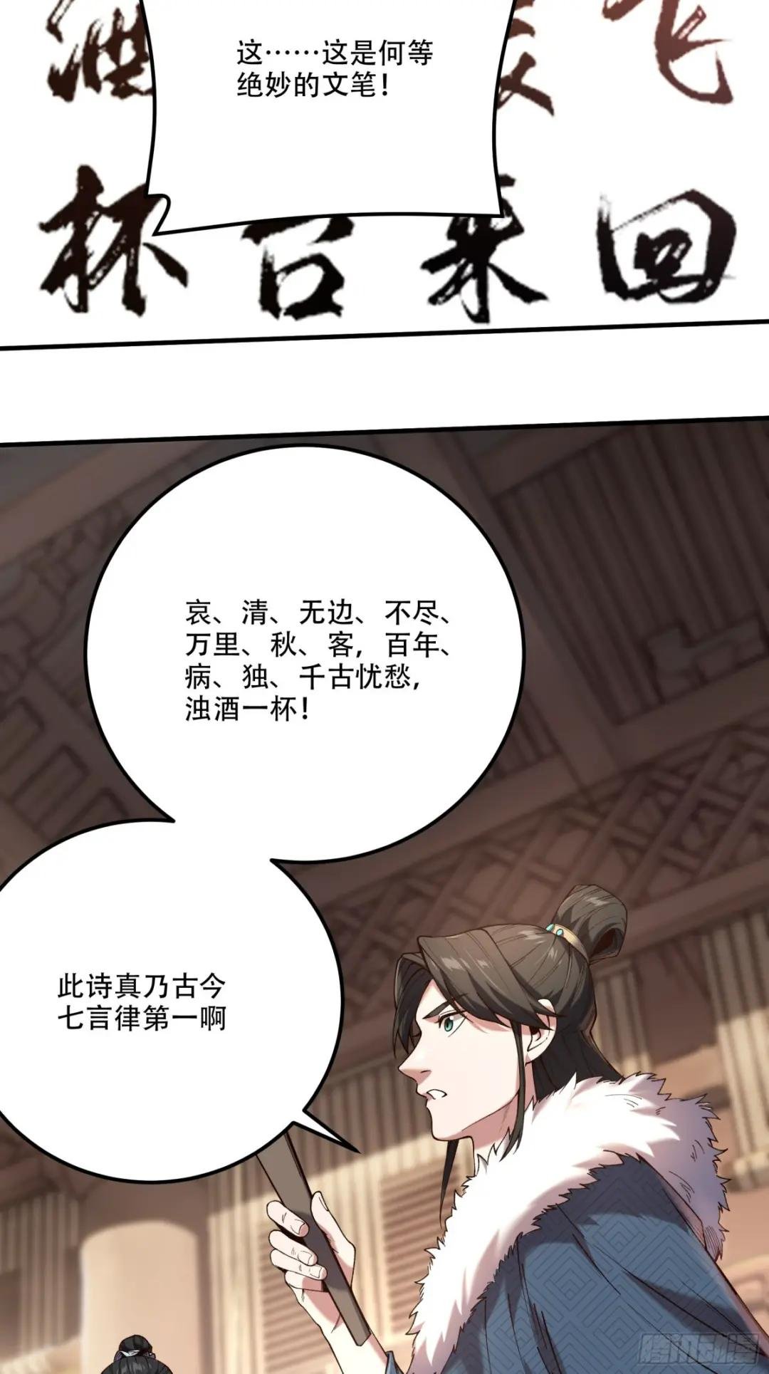 31.抛诗打脸