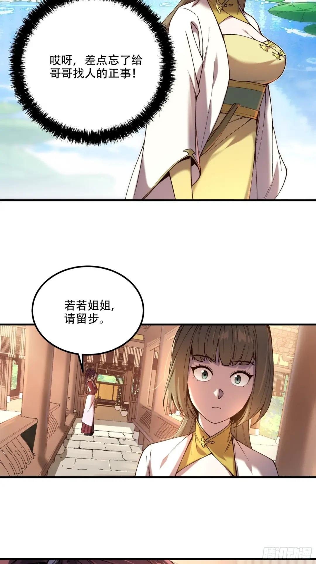 31.抛诗打脸