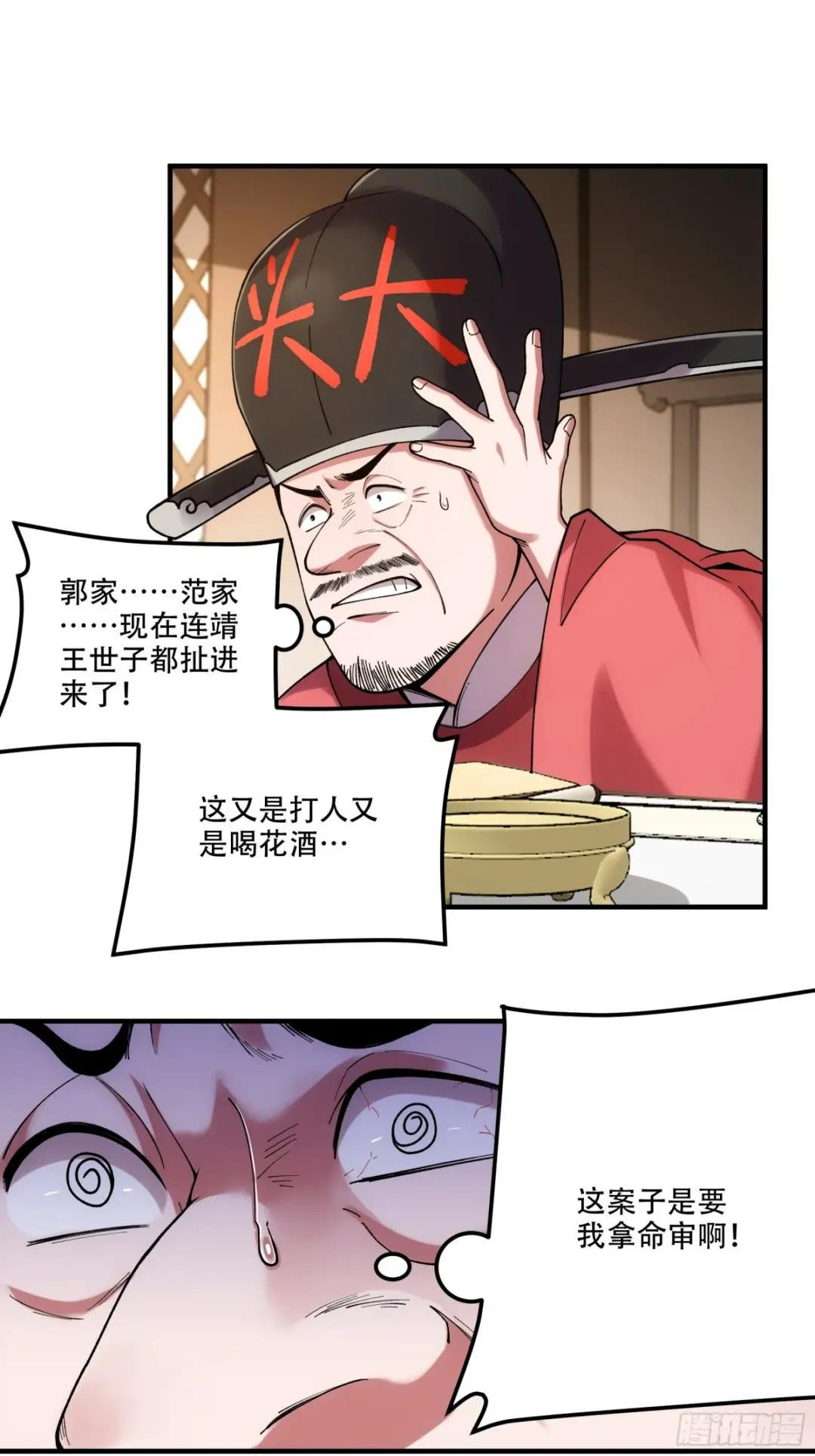 35.我本来想保密的