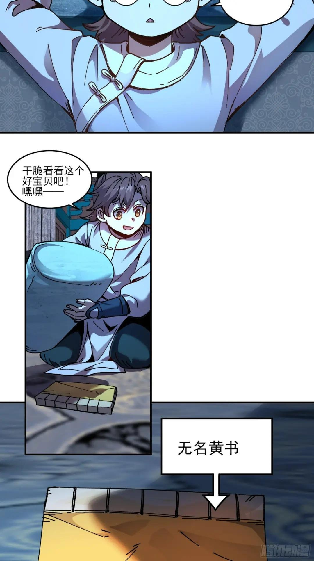 4.深夜来客