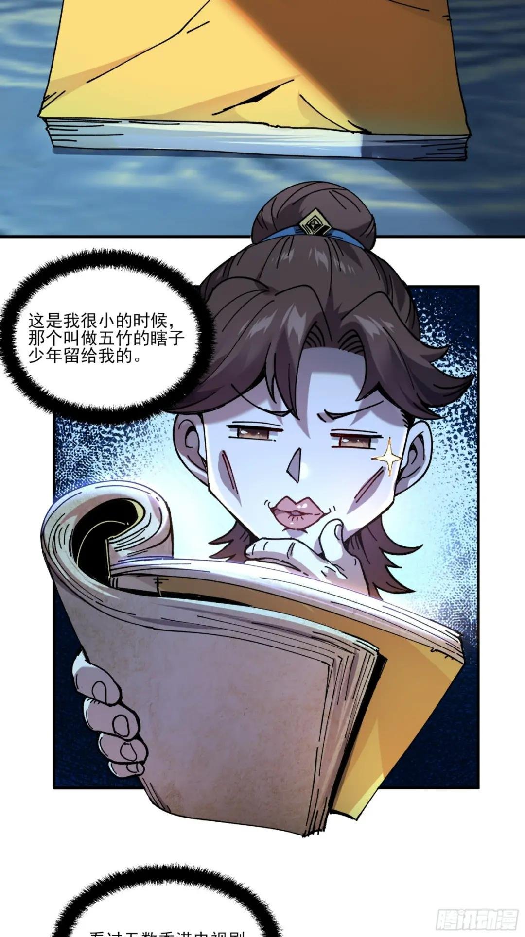 4.深夜来客