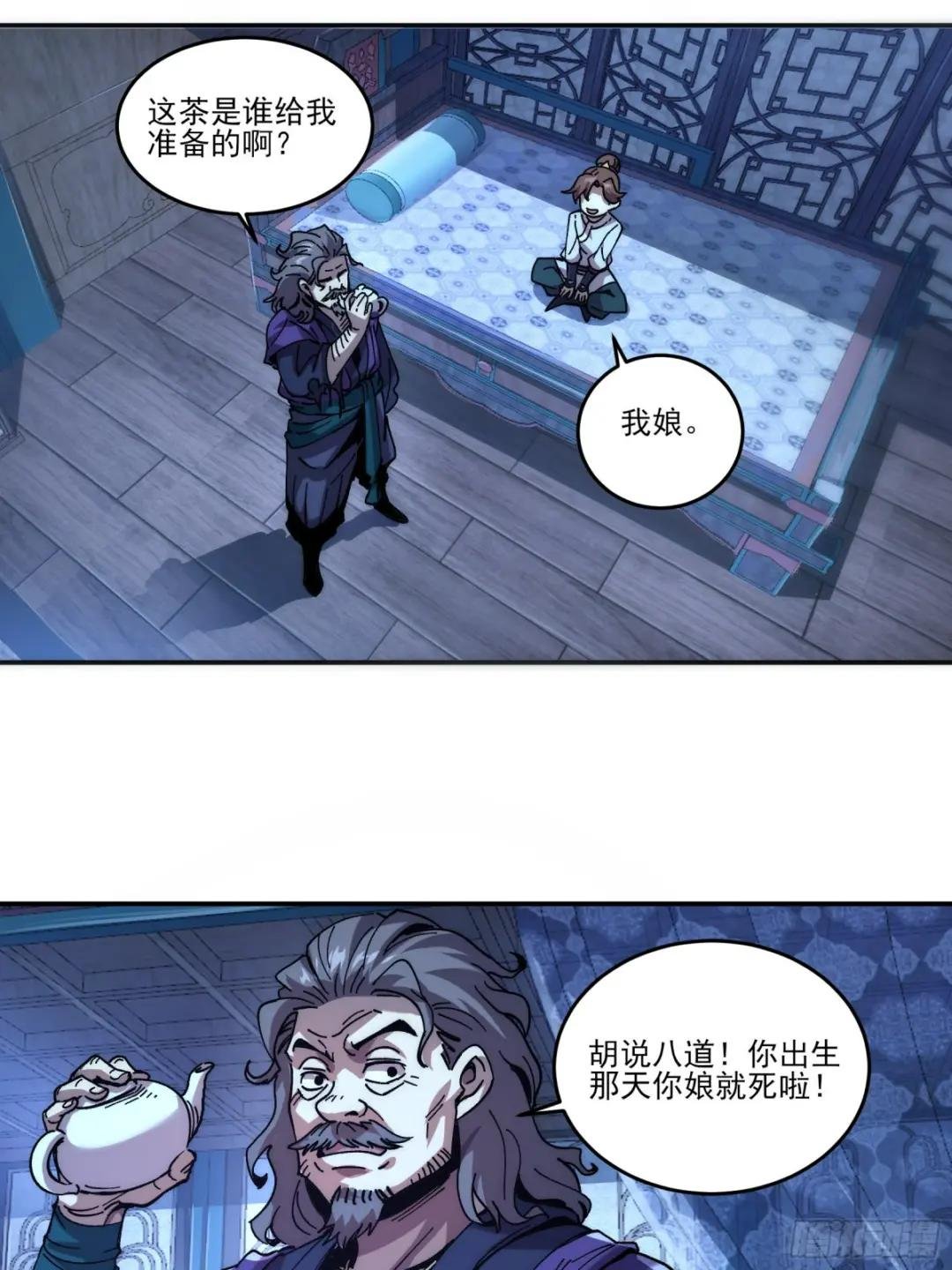 4.深夜来客