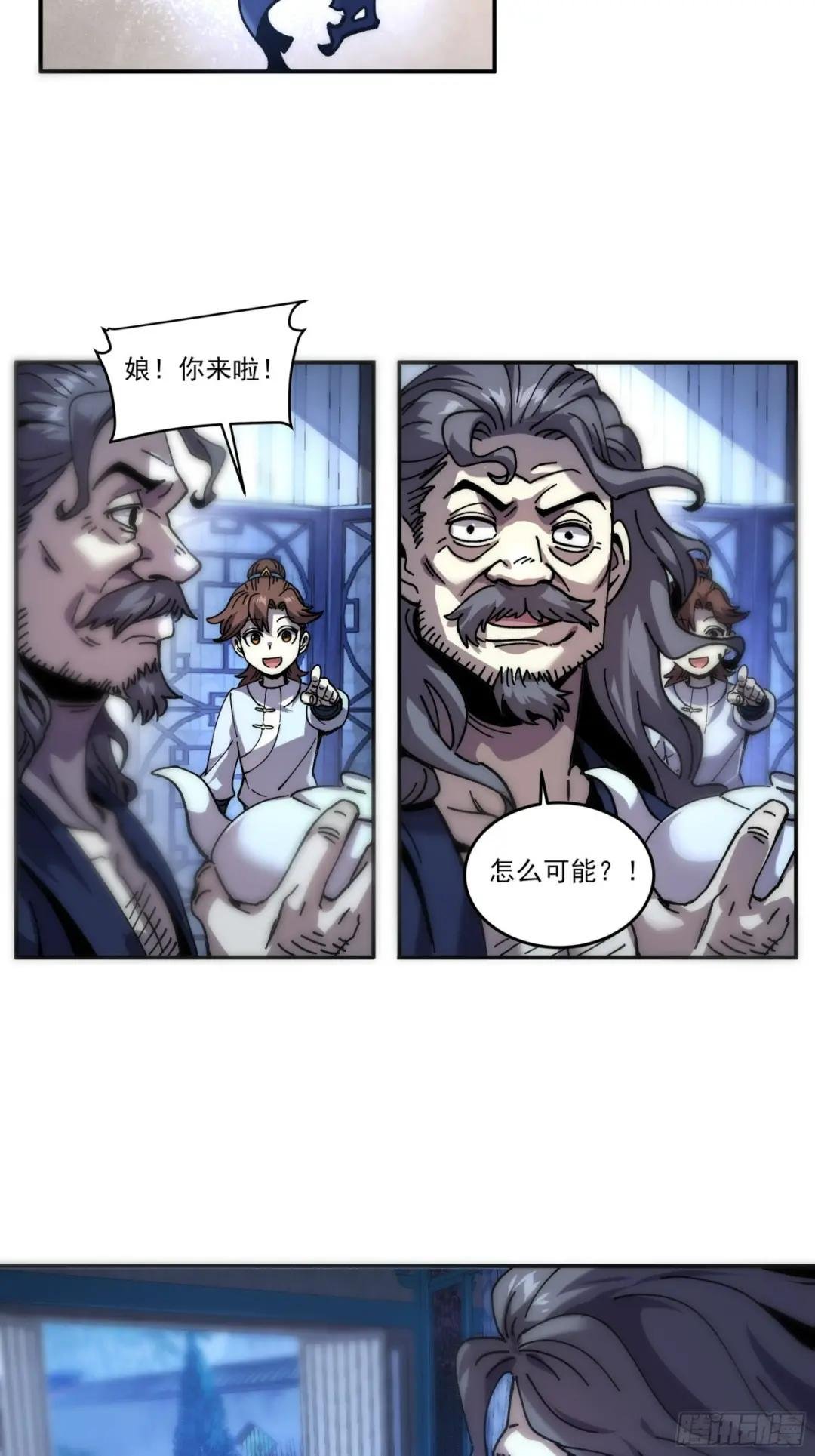 4.深夜来客