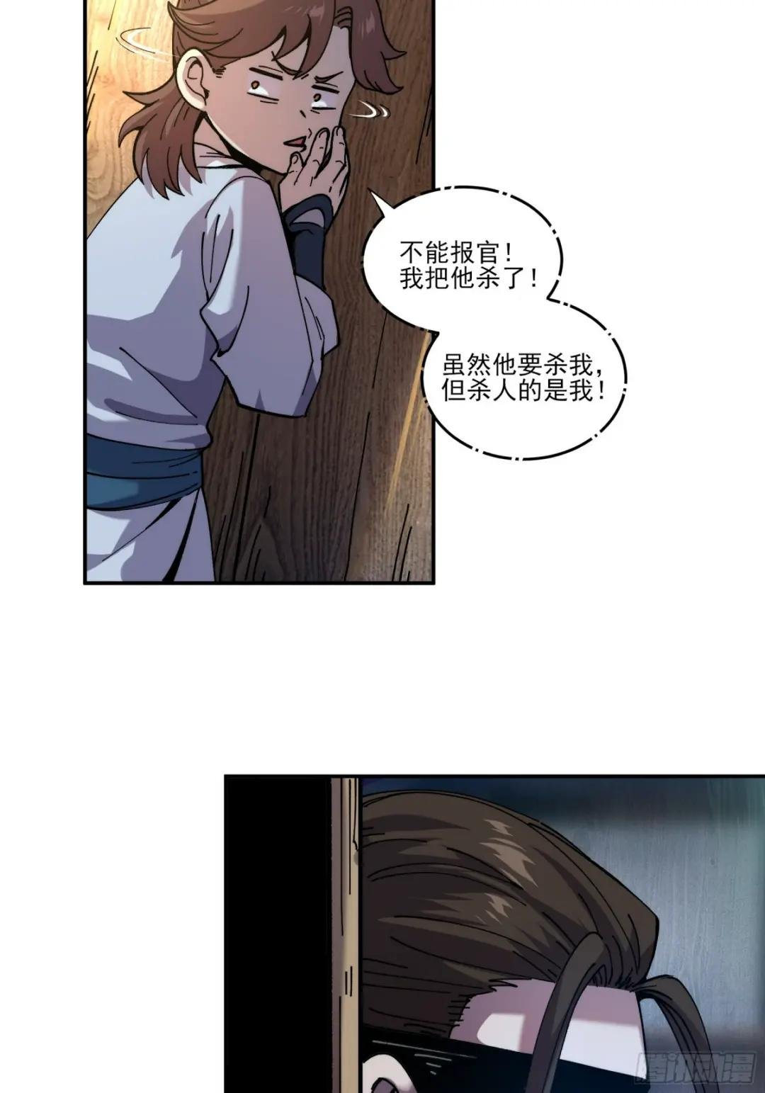4.深夜来客