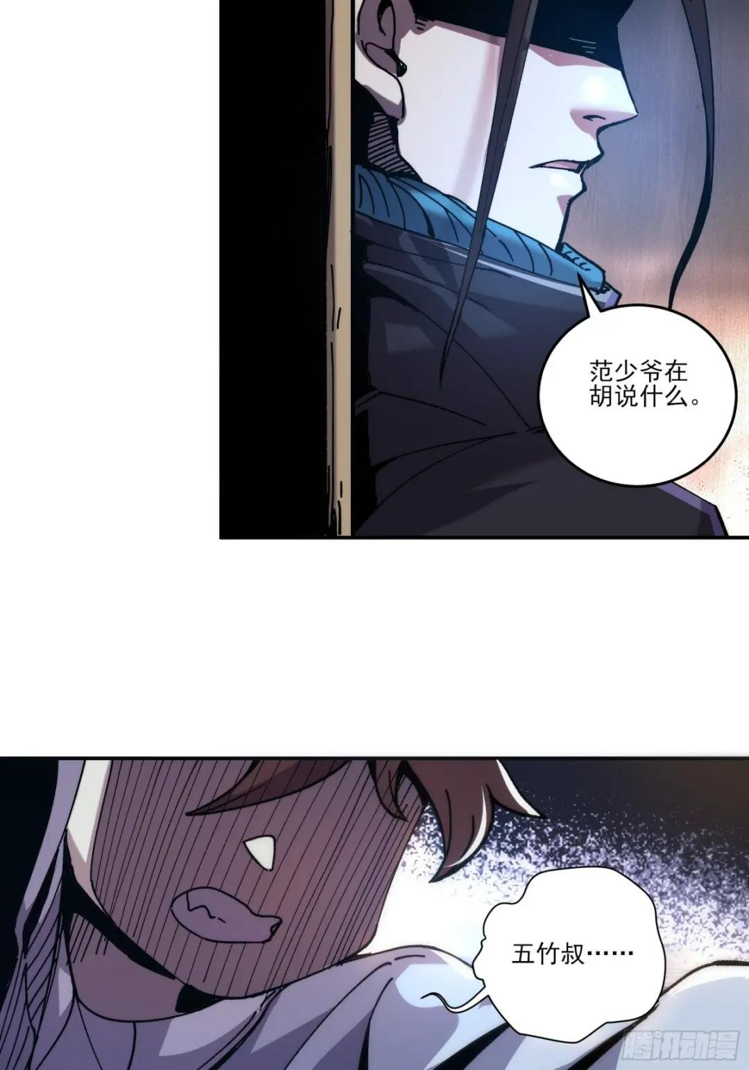 4.深夜来客
