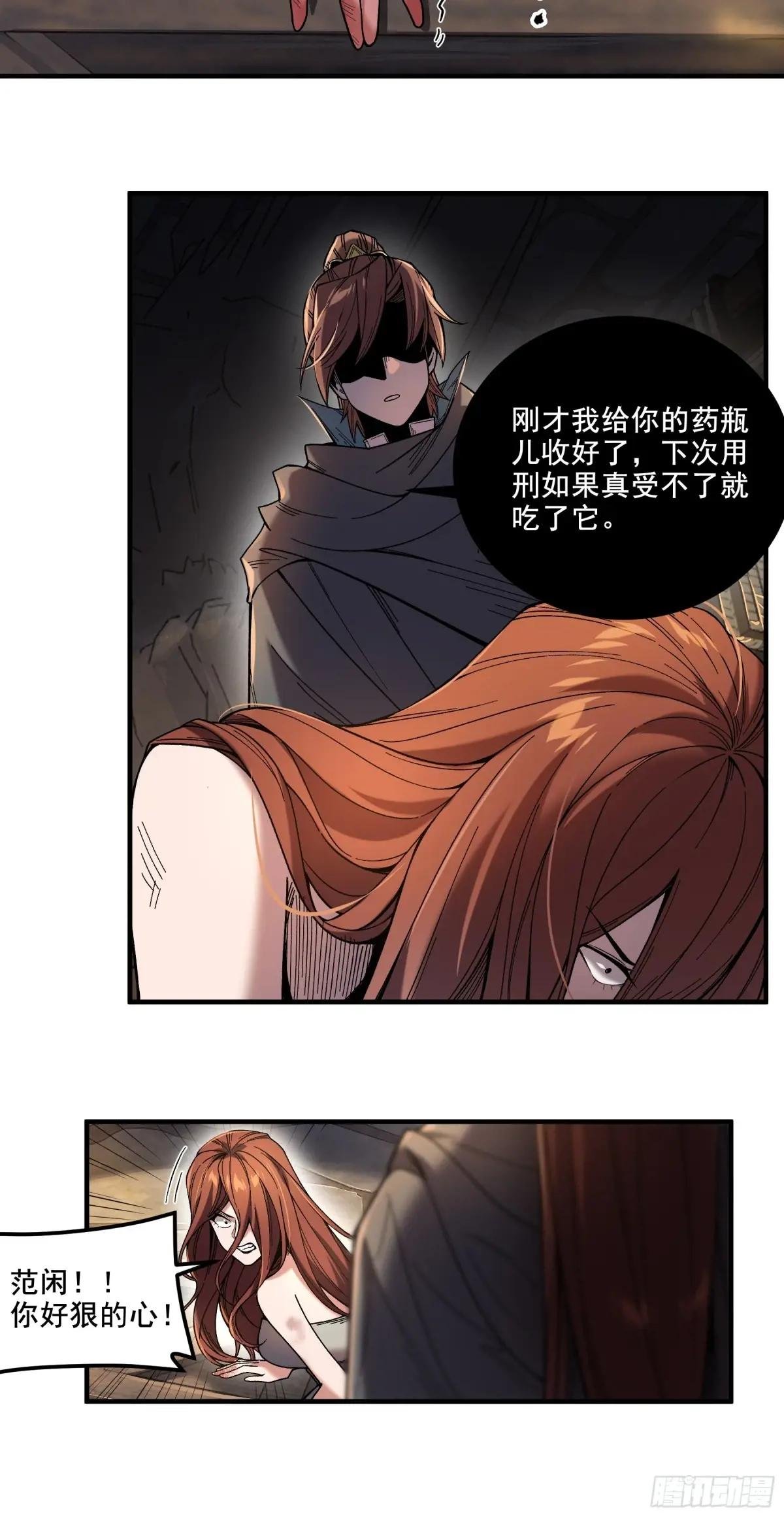 49.天牢欺弱女