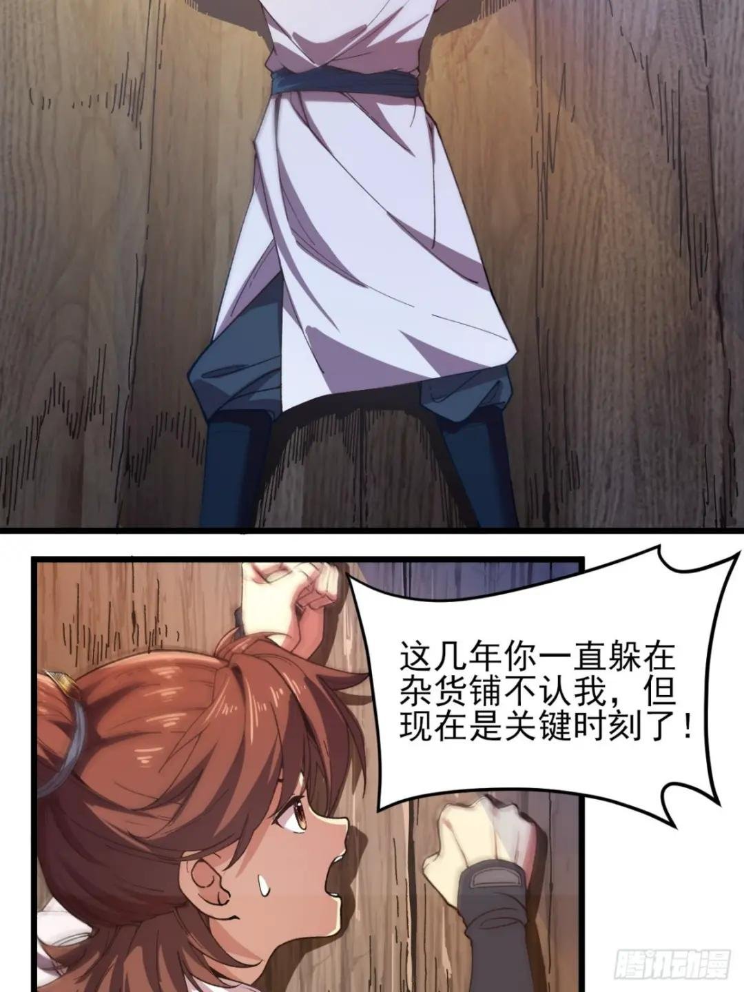 5.自己人