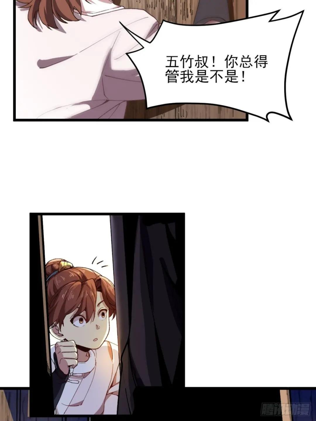 5.自己人