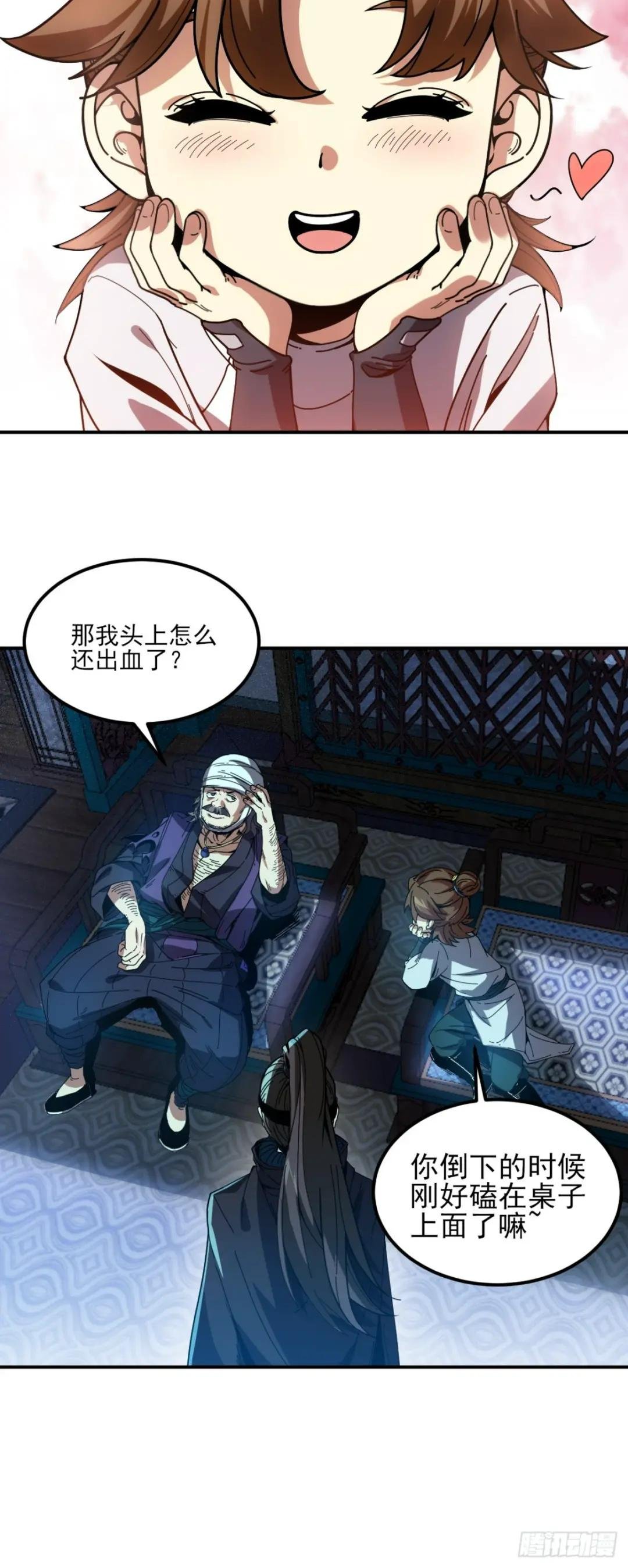 5.自己人