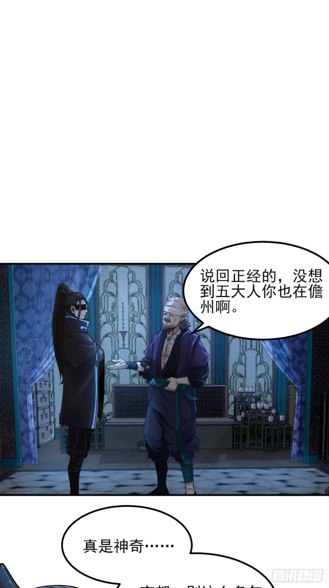 5.自己人
