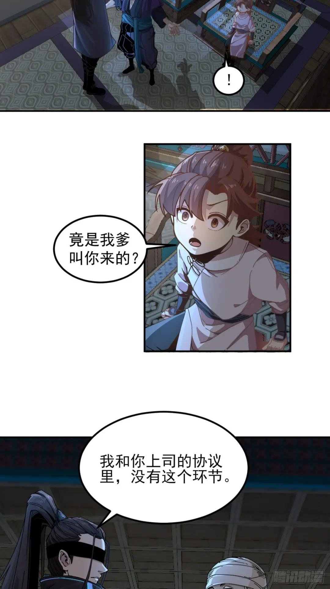 5.自己人