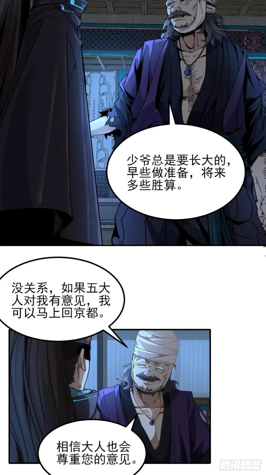 5.自己人