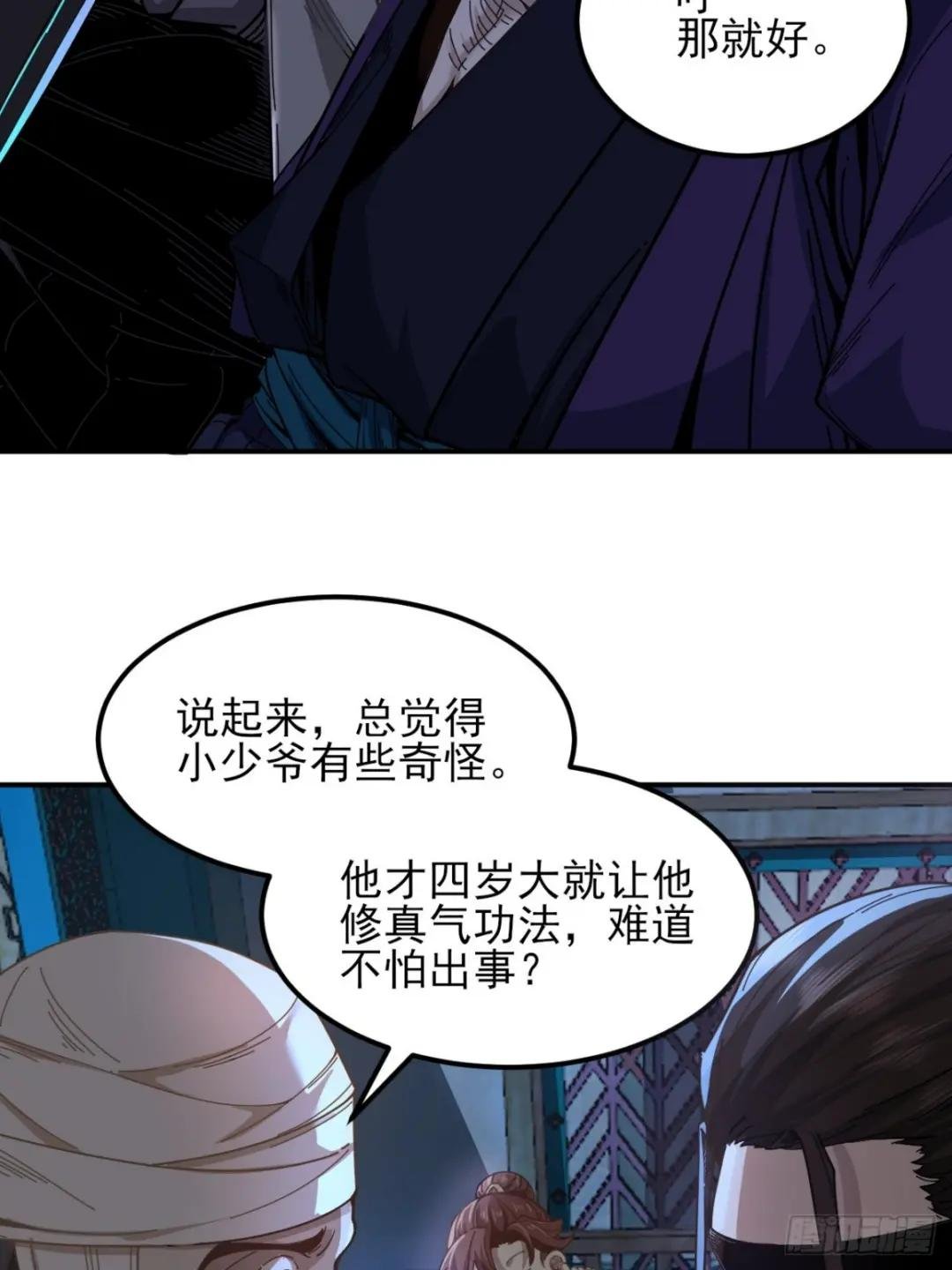 5.自己人