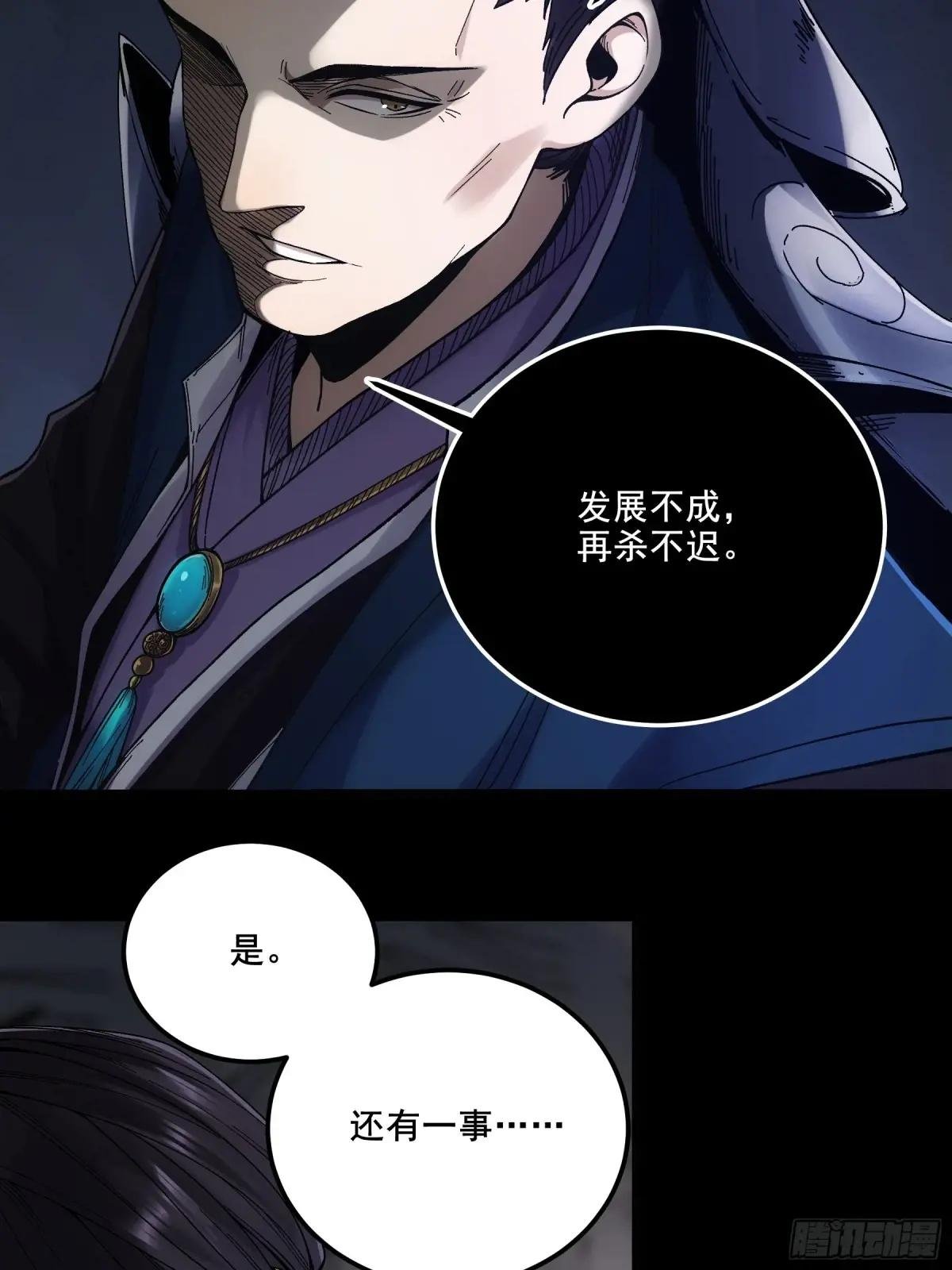50.有仇必报