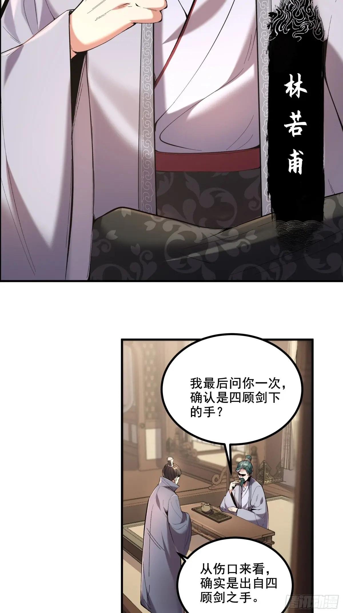 54.拜见岳父大人