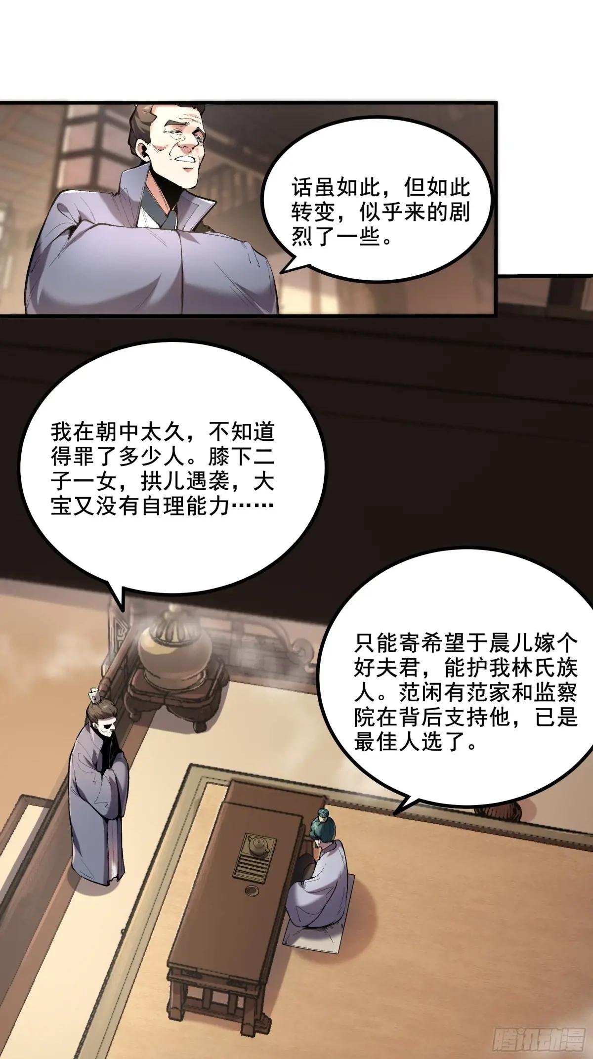 54.拜见岳父大人