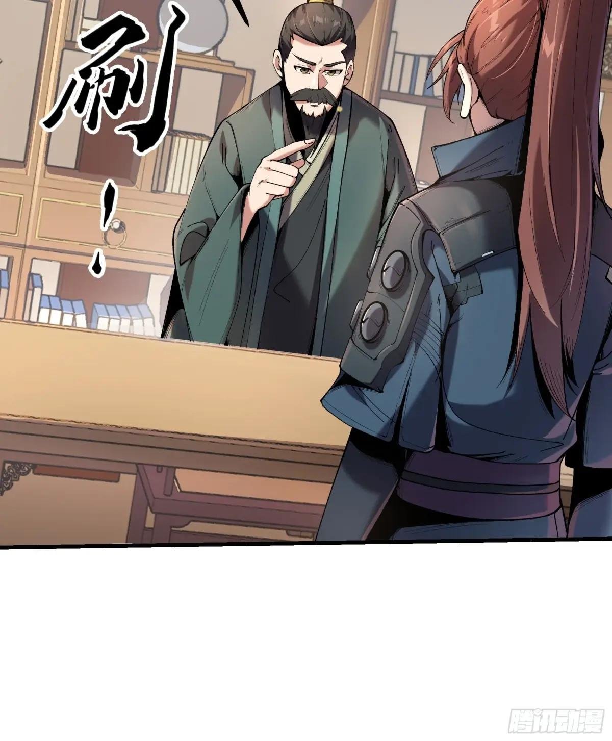 54.拜见岳父大人