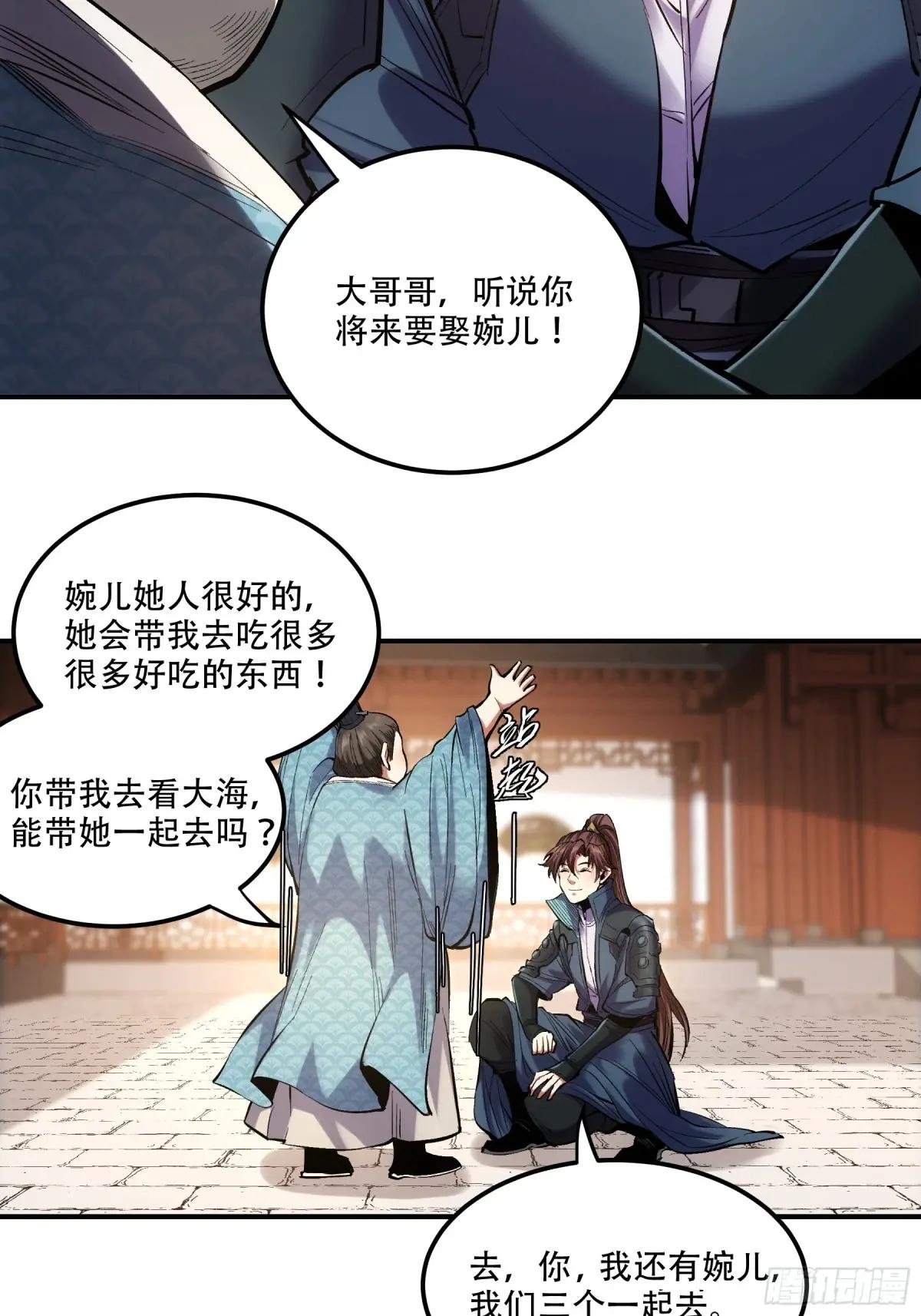 56.岳父攻略计