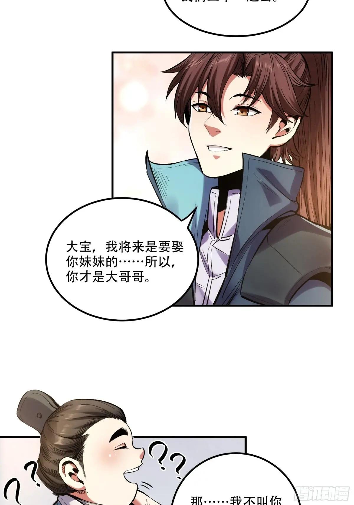 56.岳父攻略计