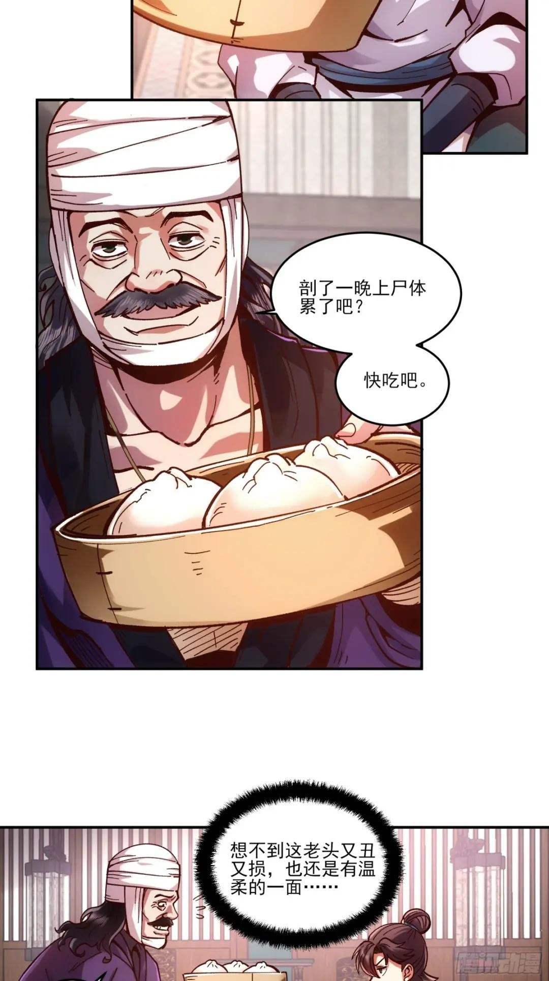 7.霸道真气