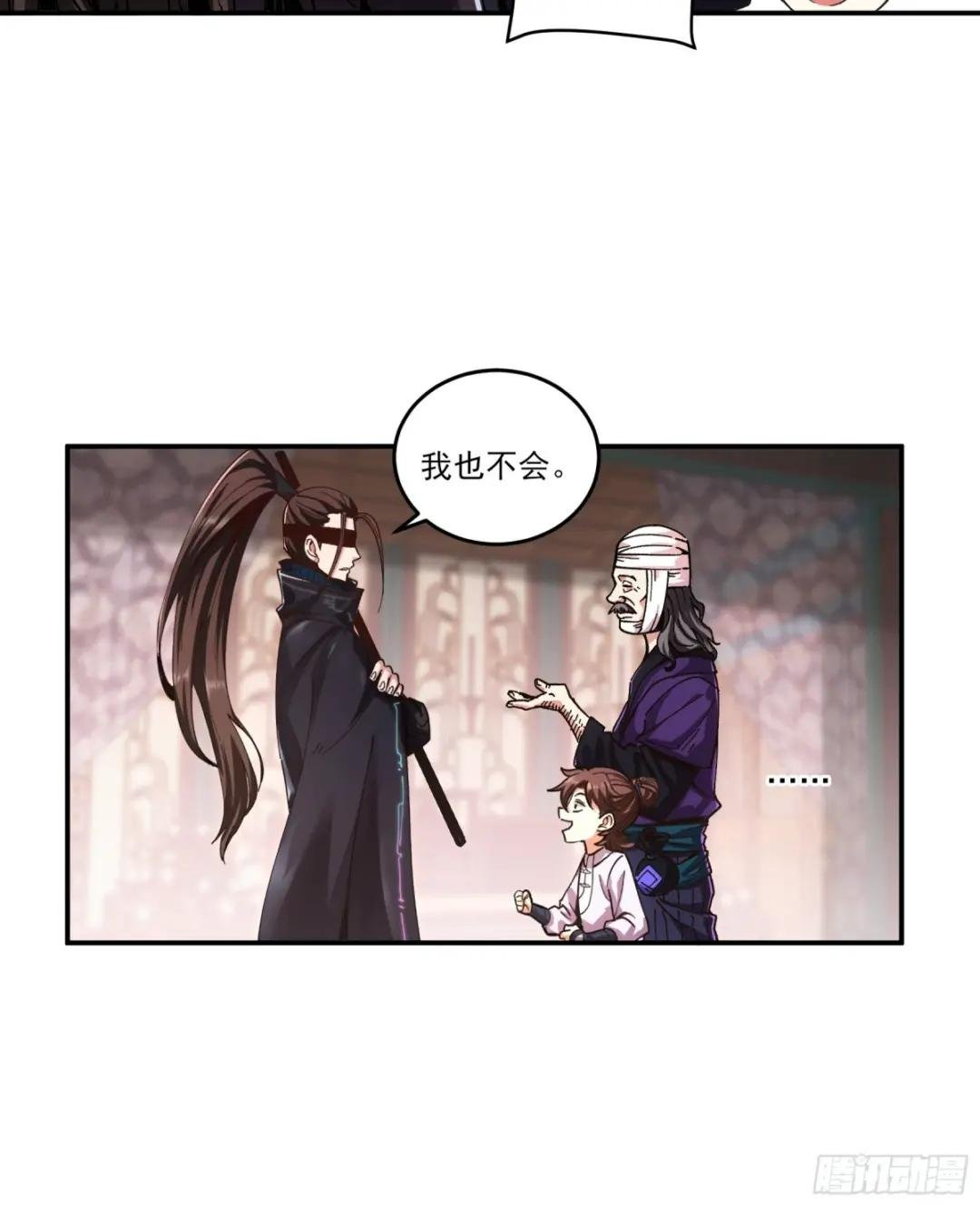 7.霸道真气