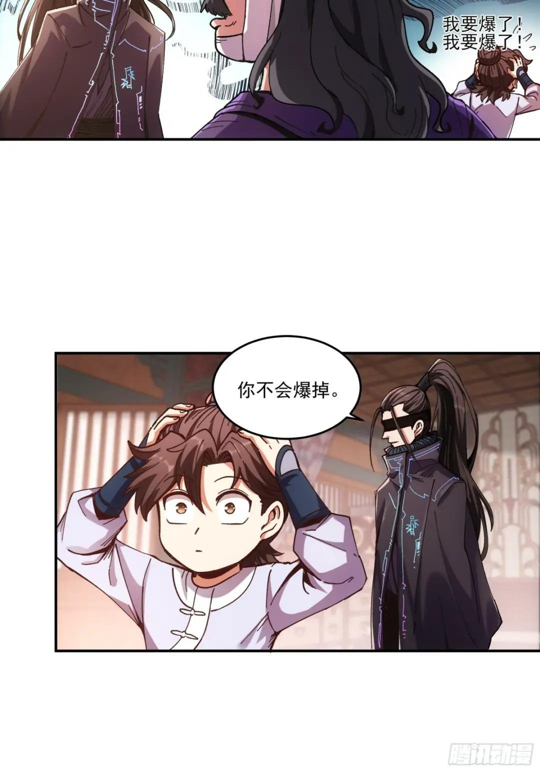 7.霸道真气