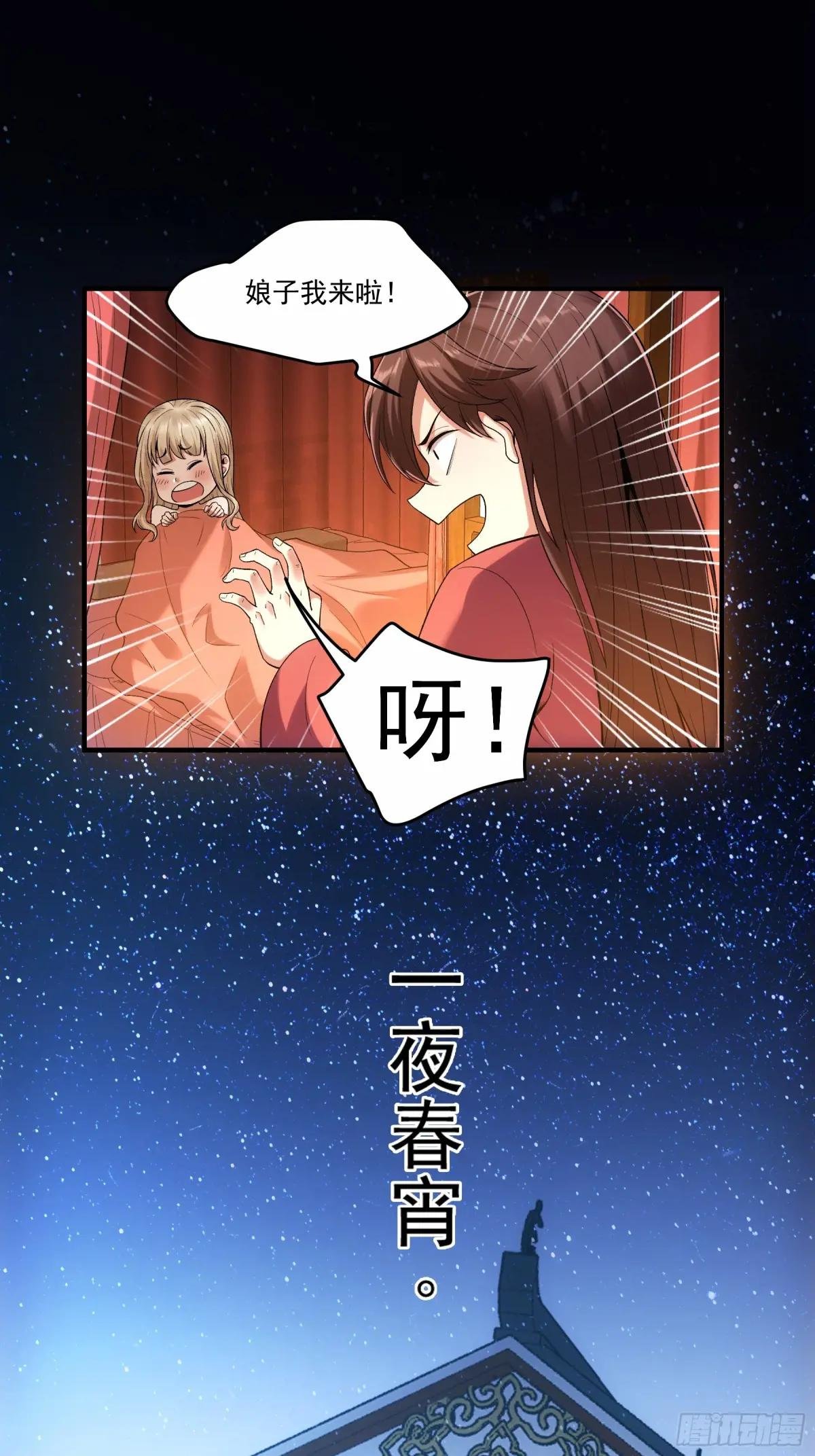 72.好臣子就是新婚第二天出差