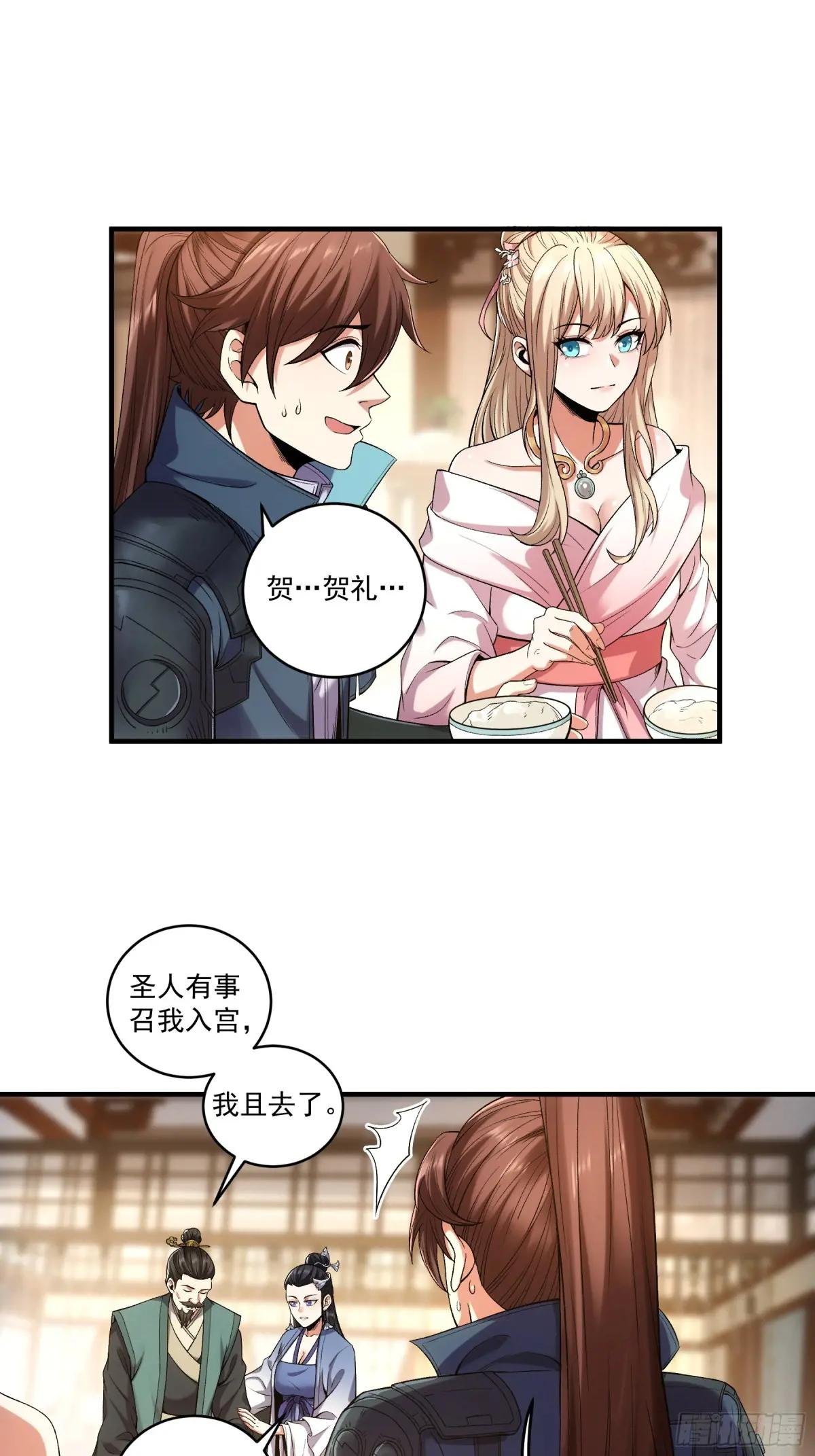 72.好臣子就是新婚第二天出差
