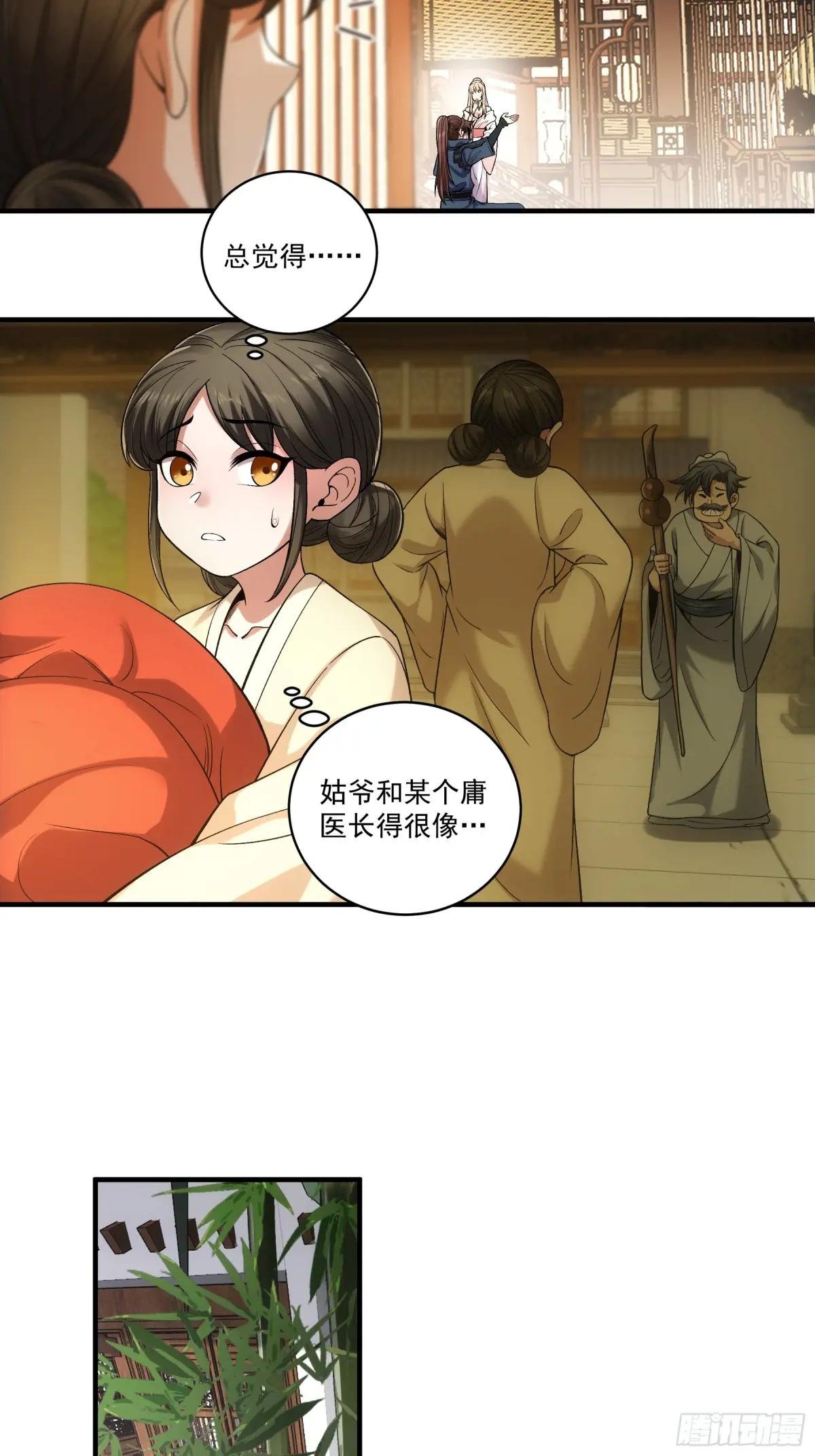 72.好臣子就是新婚第二天出差