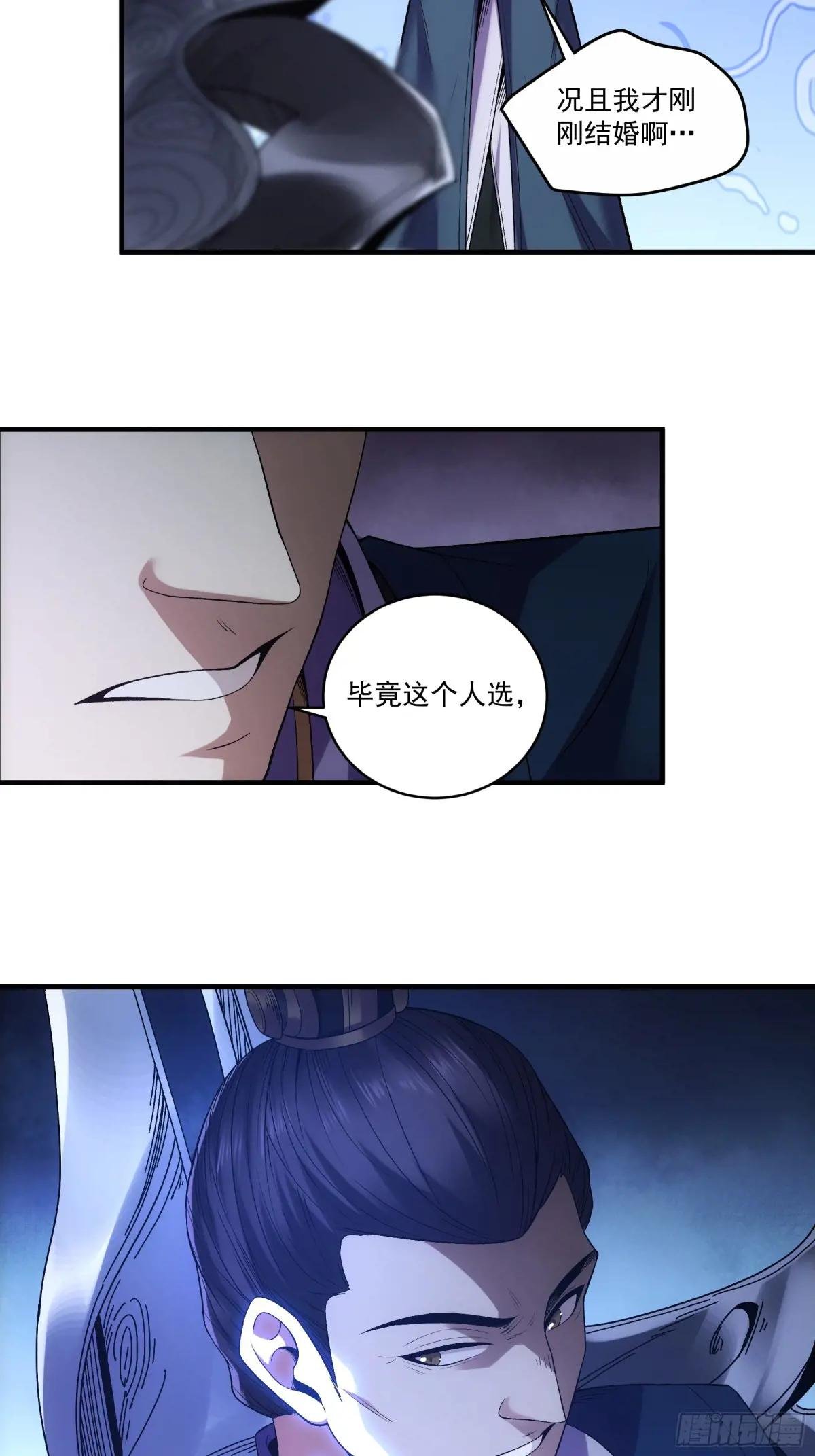 72.好臣子就是新婚第二天出差