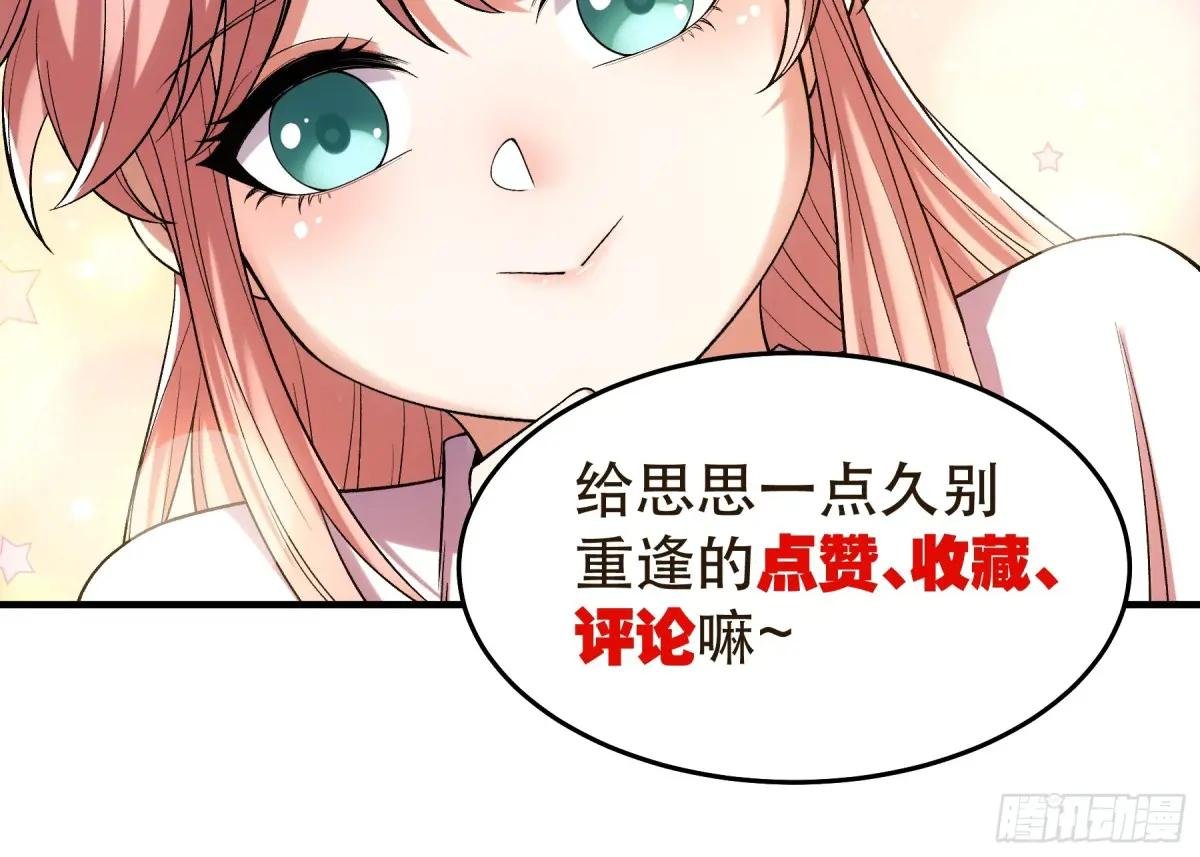 72.好臣子就是新婚第二天出差