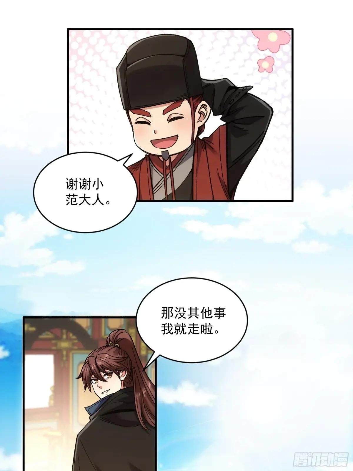 74.勇猛无比王启年