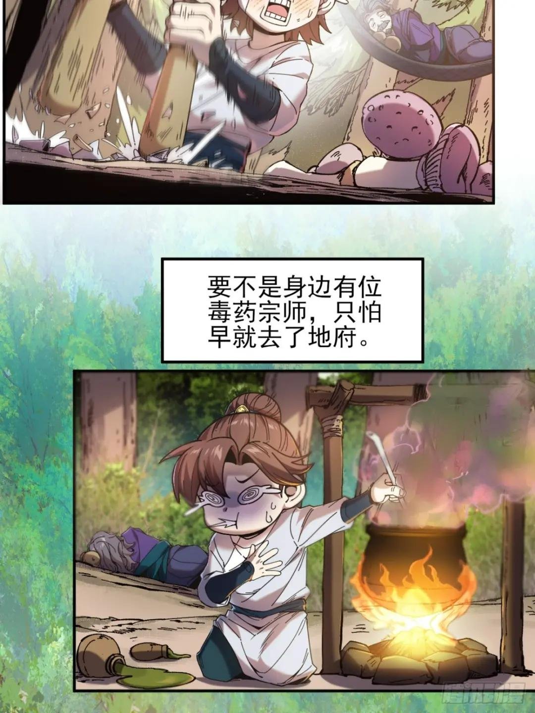 8.毒来毒往