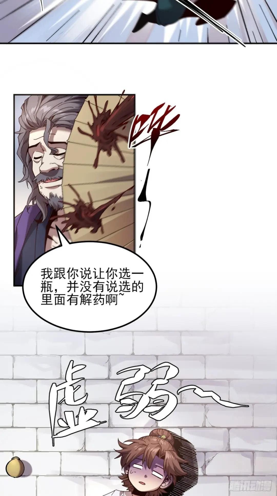 8.毒来毒往