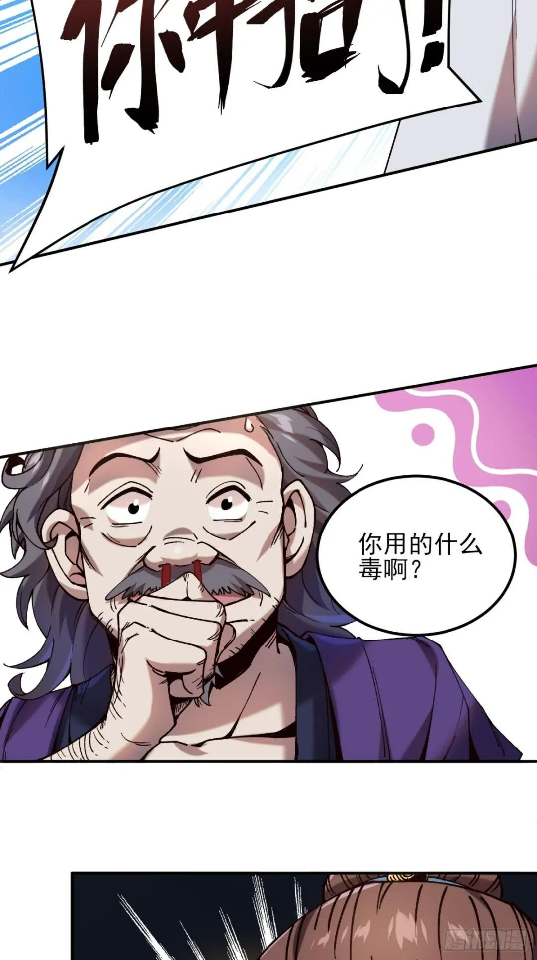 8.毒来毒往