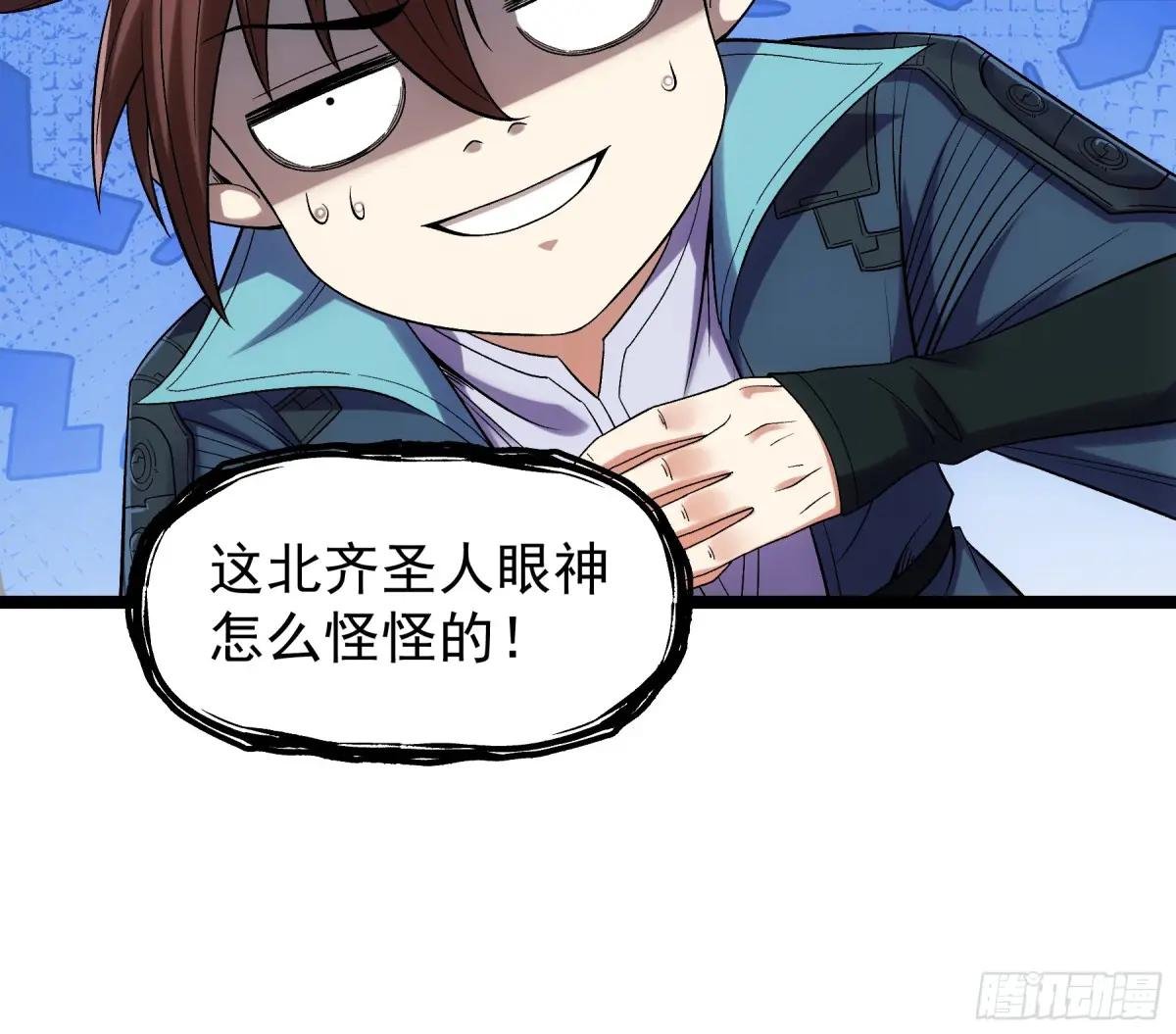 81.北齐的女王
