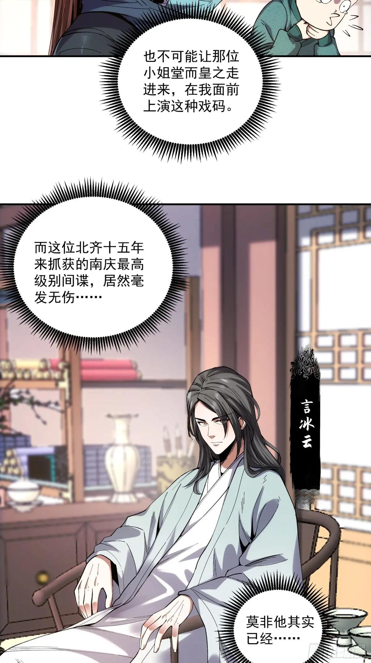 84.言冰云